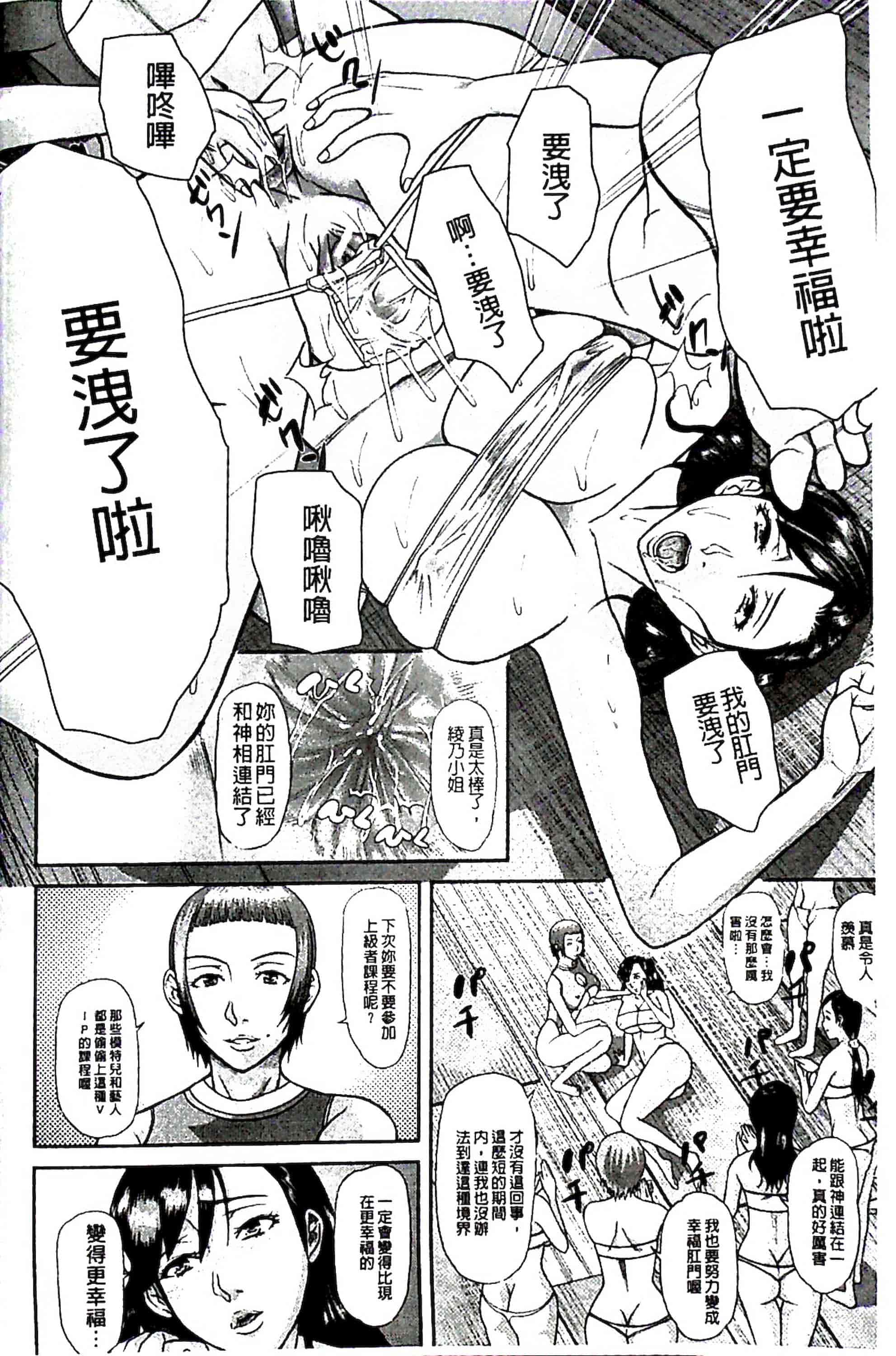 汉化版-[骨太男爵] 淫脳改造プログラム~母娘絶頂カルト堕ち~_1_第1集