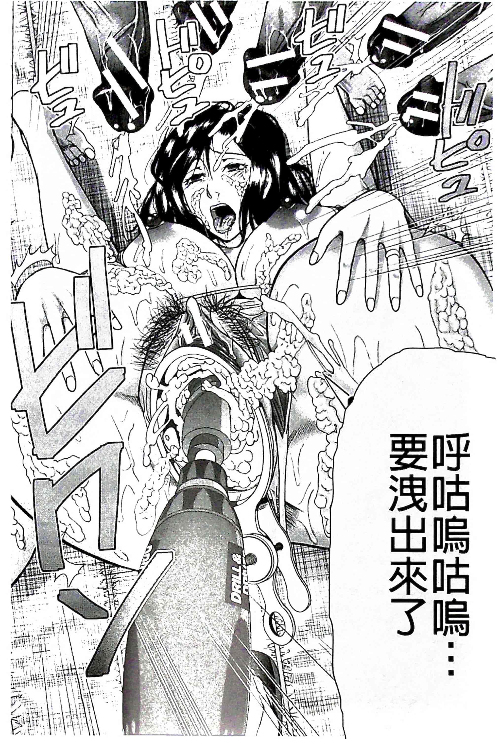 汉化版-[骨太男爵] 淫脳改造プログラム~母娘絶頂カルト堕ち~_1_第7集