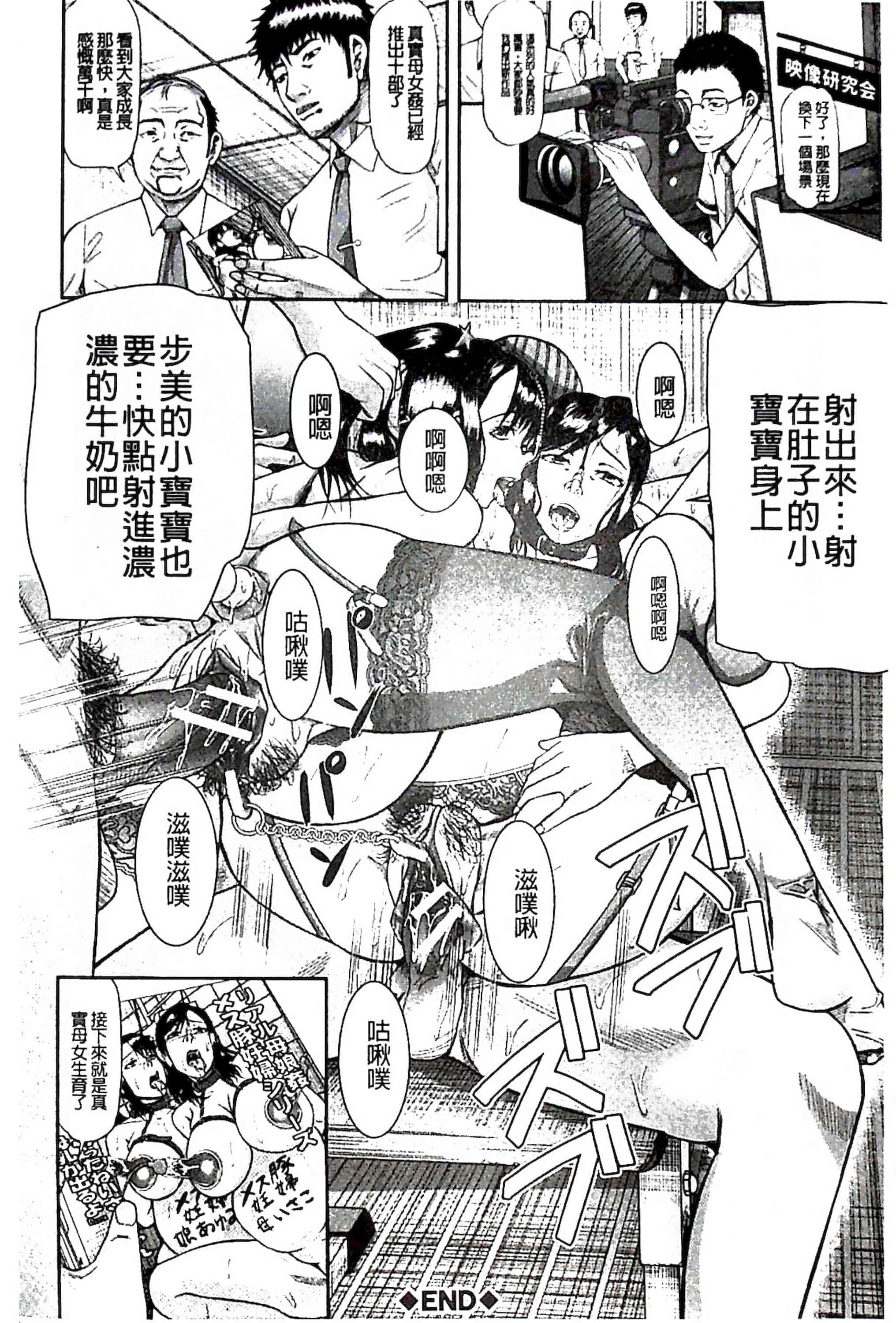 汉化版-[骨太男爵] 淫脳改造プログラム~母娘絶頂カルト堕ち~_1_第7集