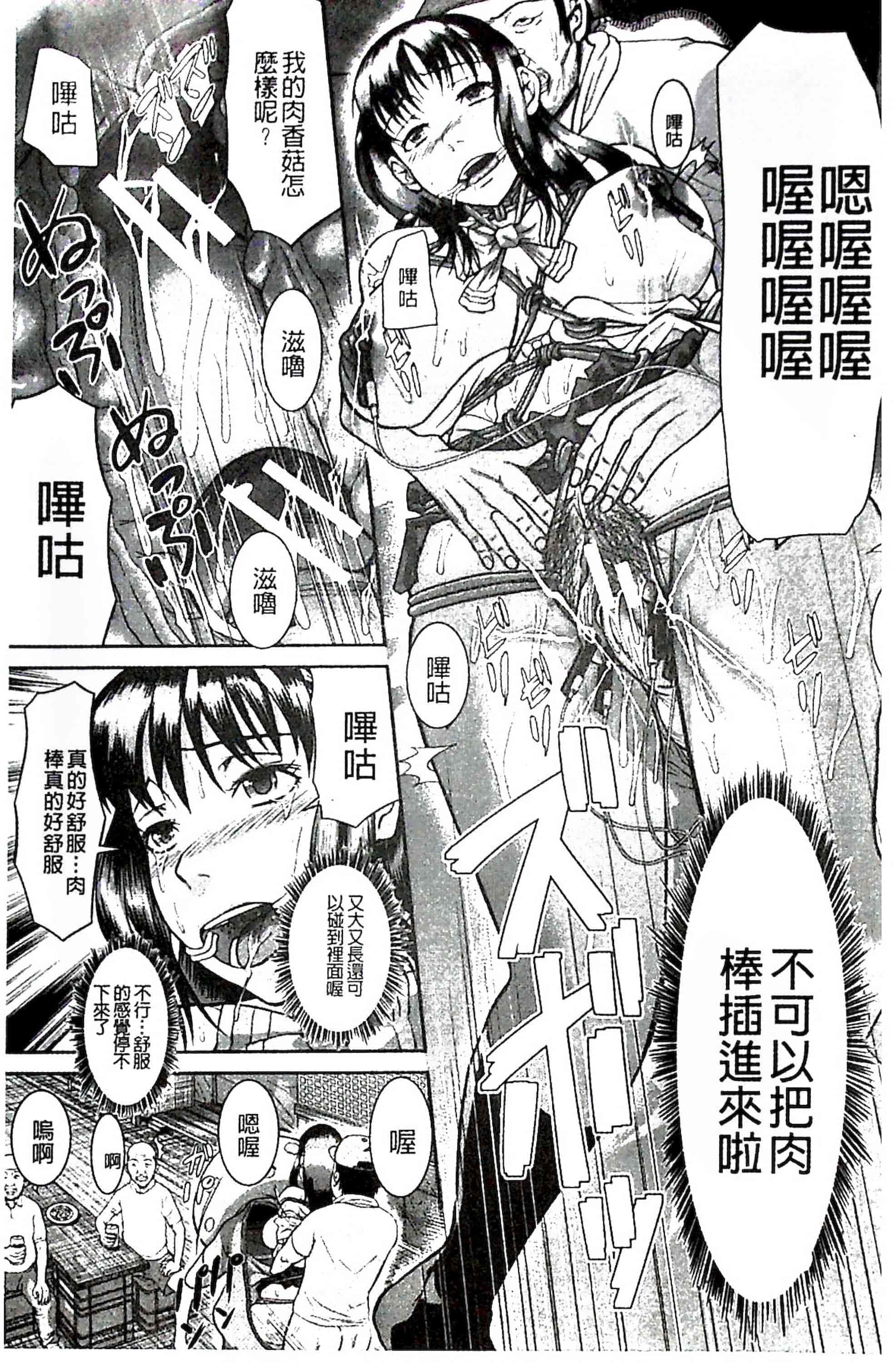 汉化版-[骨太男爵] 淫脳改造プログラム~母娘絶頂カルト堕ち~_1_第7集
