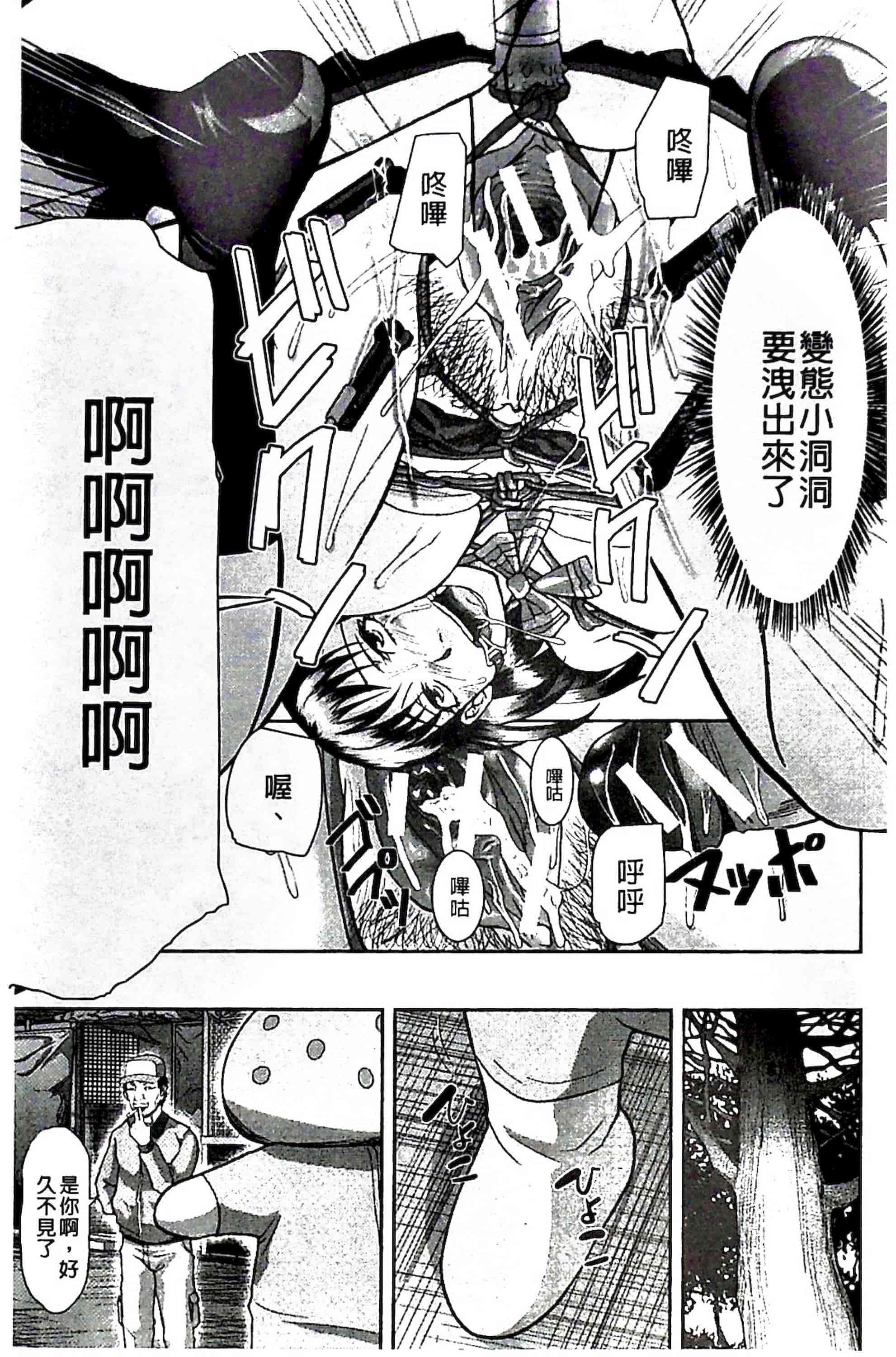 汉化版-[骨太男爵] 淫脳改造プログラム~母娘絶頂カルト堕ち~_1_第7集