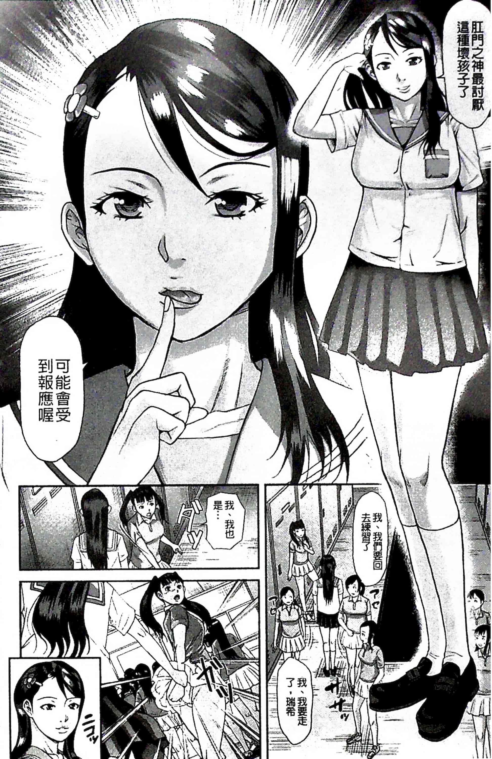 汉化版-[骨太男爵] 淫脳改造プログラム~母娘絶頂カルト堕ち~_1_第7集