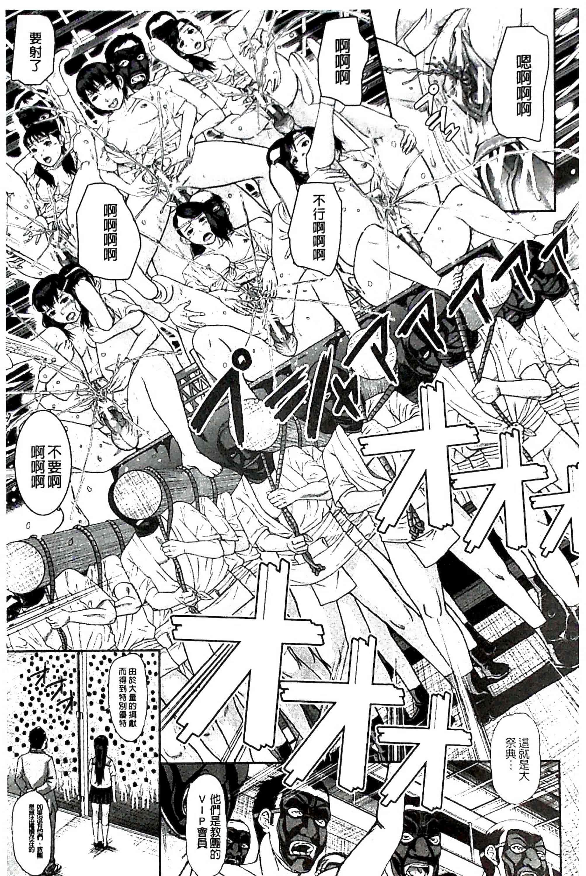 汉化版-[骨太男爵] 淫脳改造プログラム~母娘絶頂カルト堕ち~_1_第8集