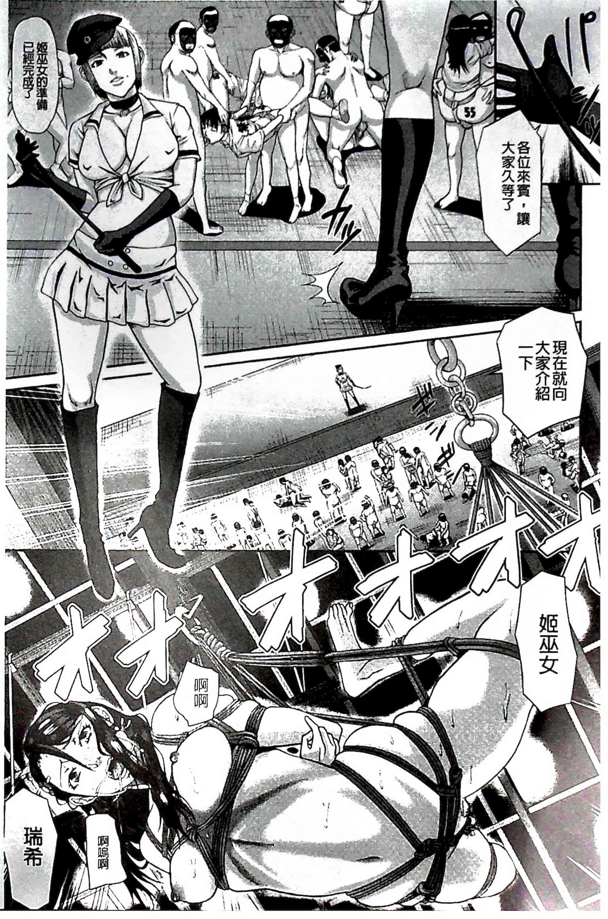 汉化版-[骨太男爵] 淫脳改造プログラム~母娘絶頂カルト堕ち~_1_第8集