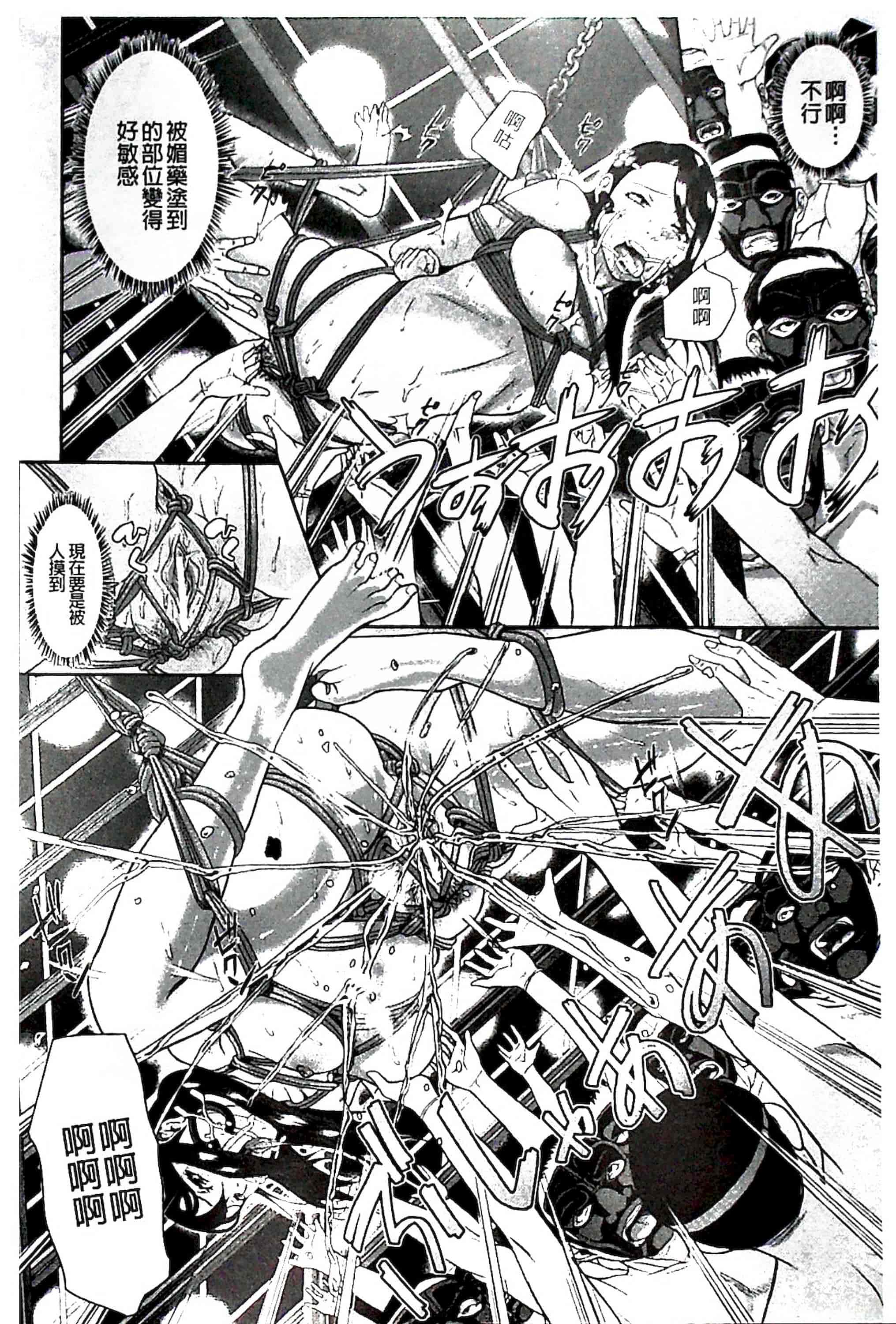 汉化版-[骨太男爵] 淫脳改造プログラム~母娘絶頂カルト堕ち~_1_第8集