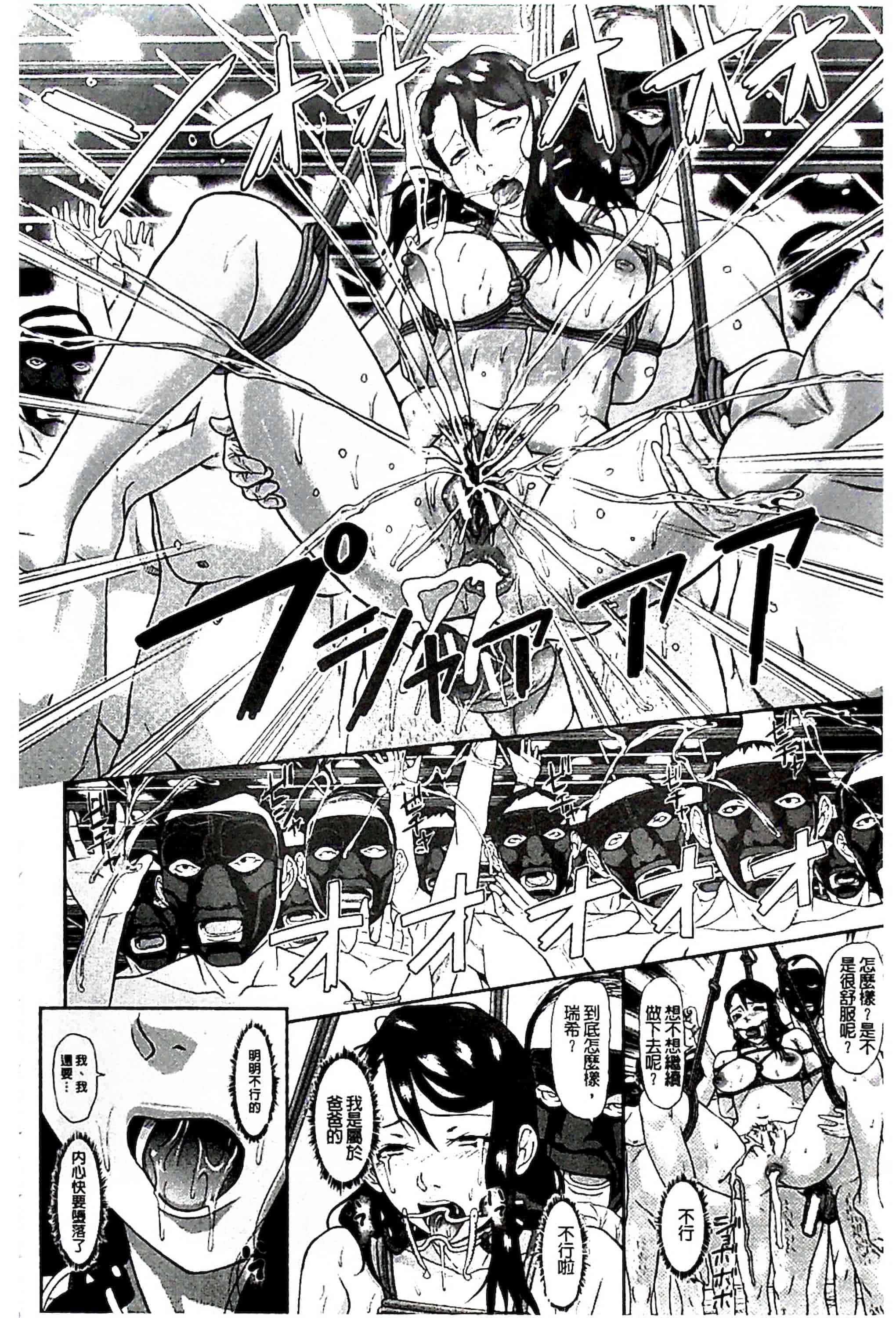 汉化版-[骨太男爵] 淫脳改造プログラム~母娘絶頂カルト堕ち~_1_第8集