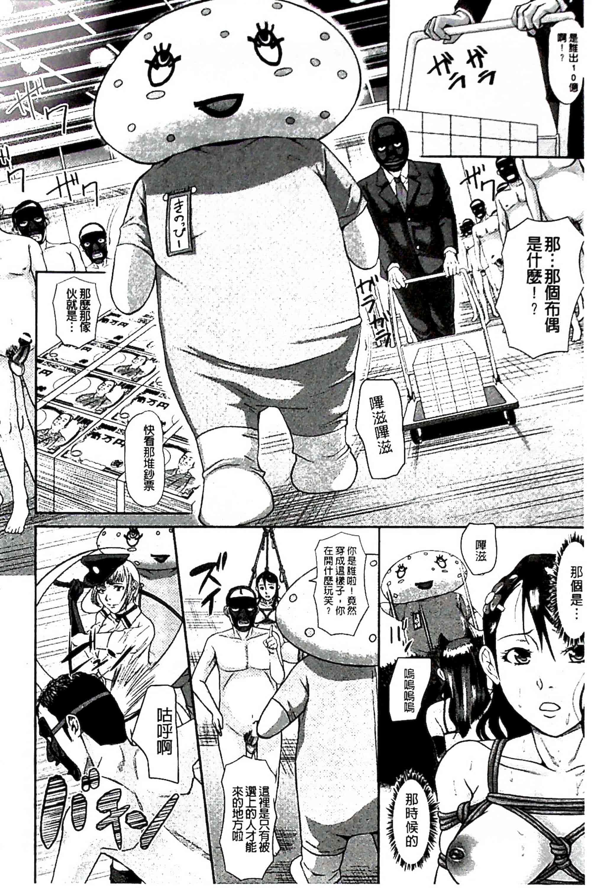 汉化版-[骨太男爵] 淫脳改造プログラム~母娘絶頂カルト堕ち~_1_第8集