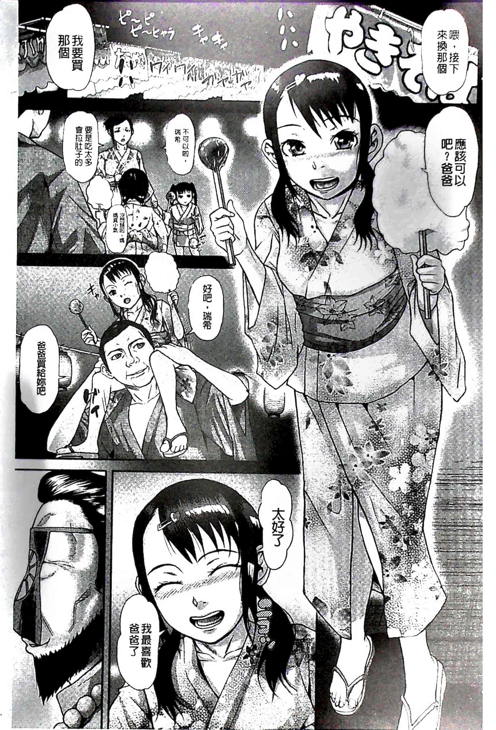 汉化版-[骨太男爵] 淫脳改造プログラム~母娘絶頂カルト堕ち~_1_第8集