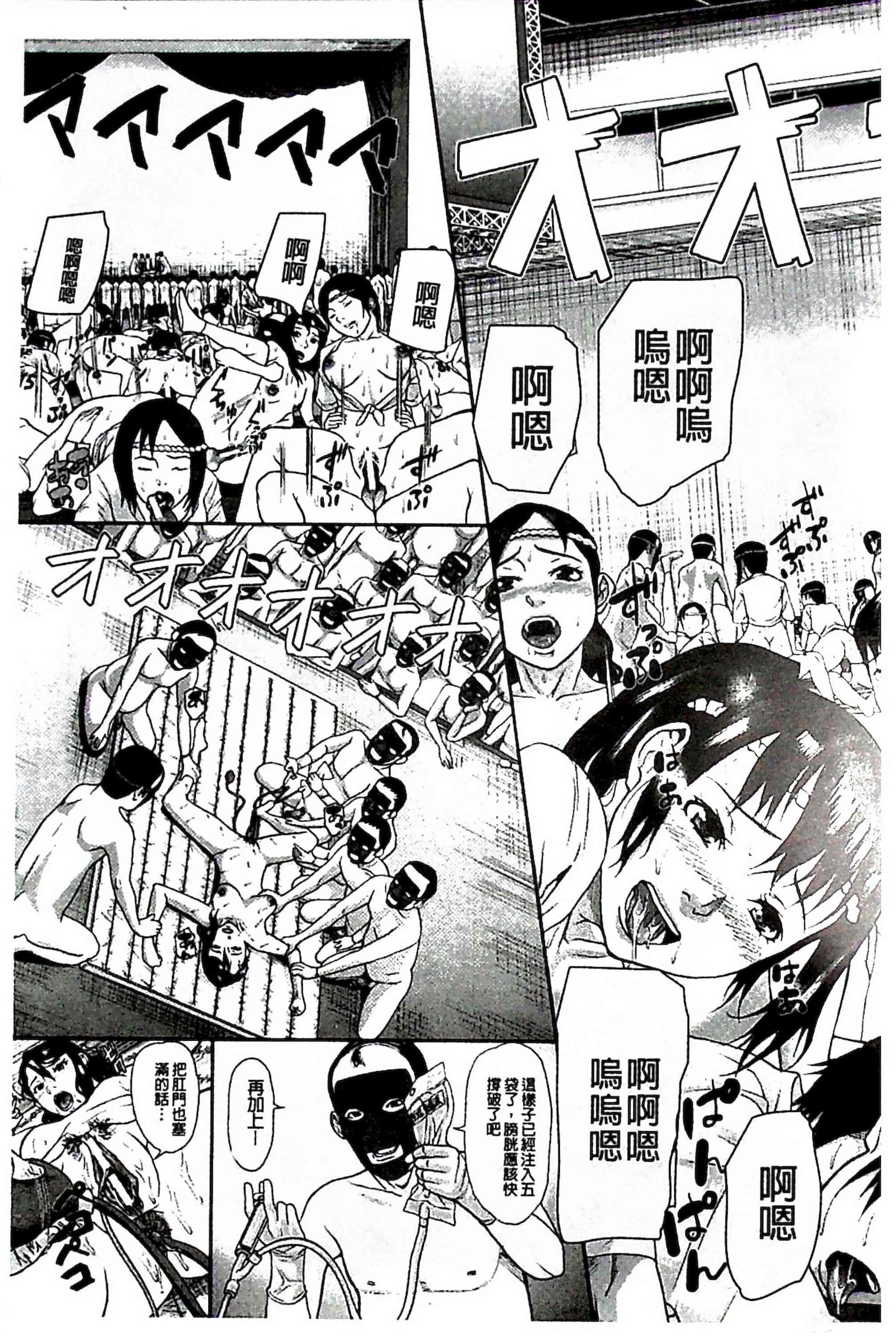 汉化版-[骨太男爵] 淫脳改造プログラム~母娘絶頂カルト堕ち~_1_第9集