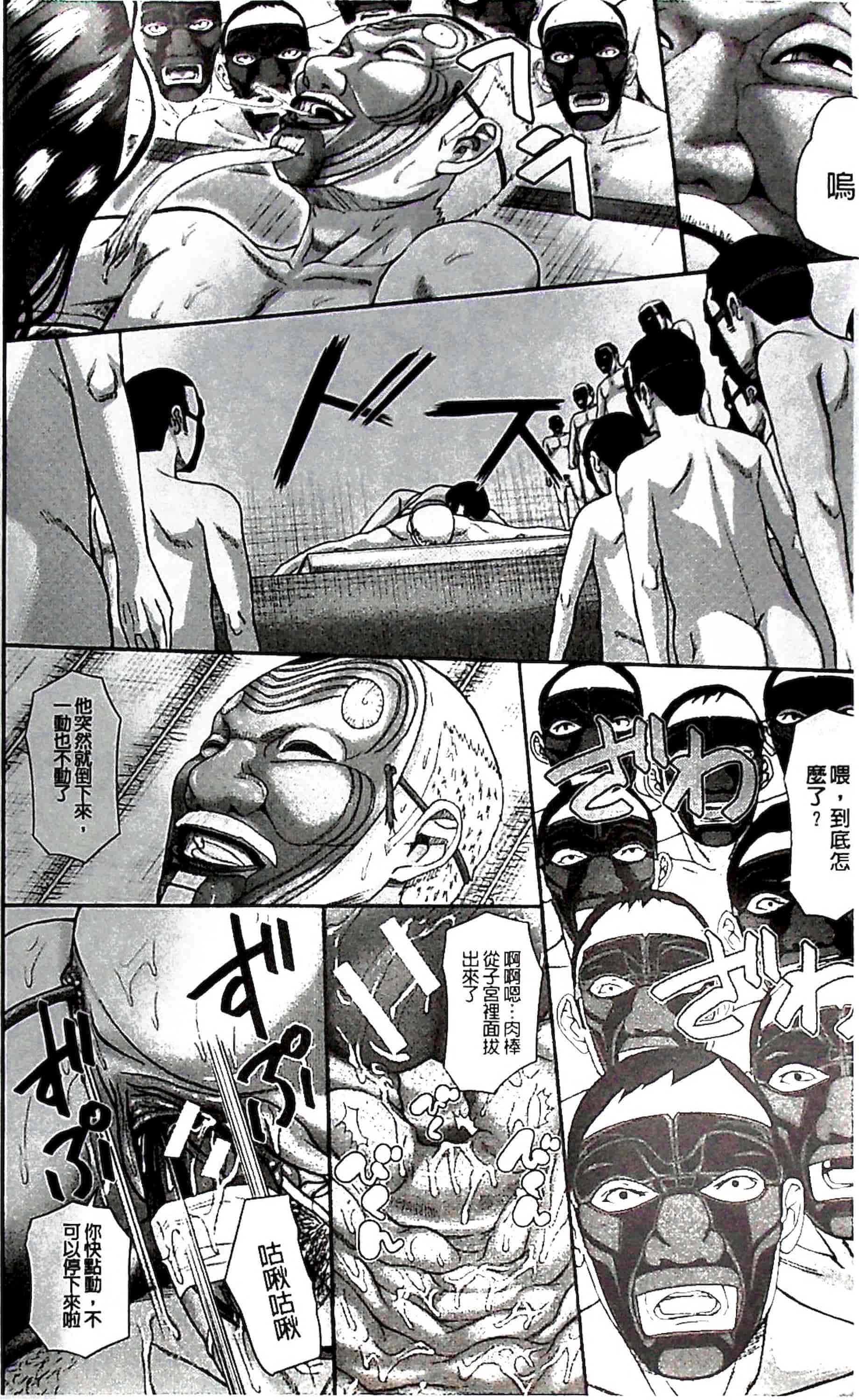 汉化版-[骨太男爵] 淫脳改造プログラム~母娘絶頂カルト堕ち~_1_第9集