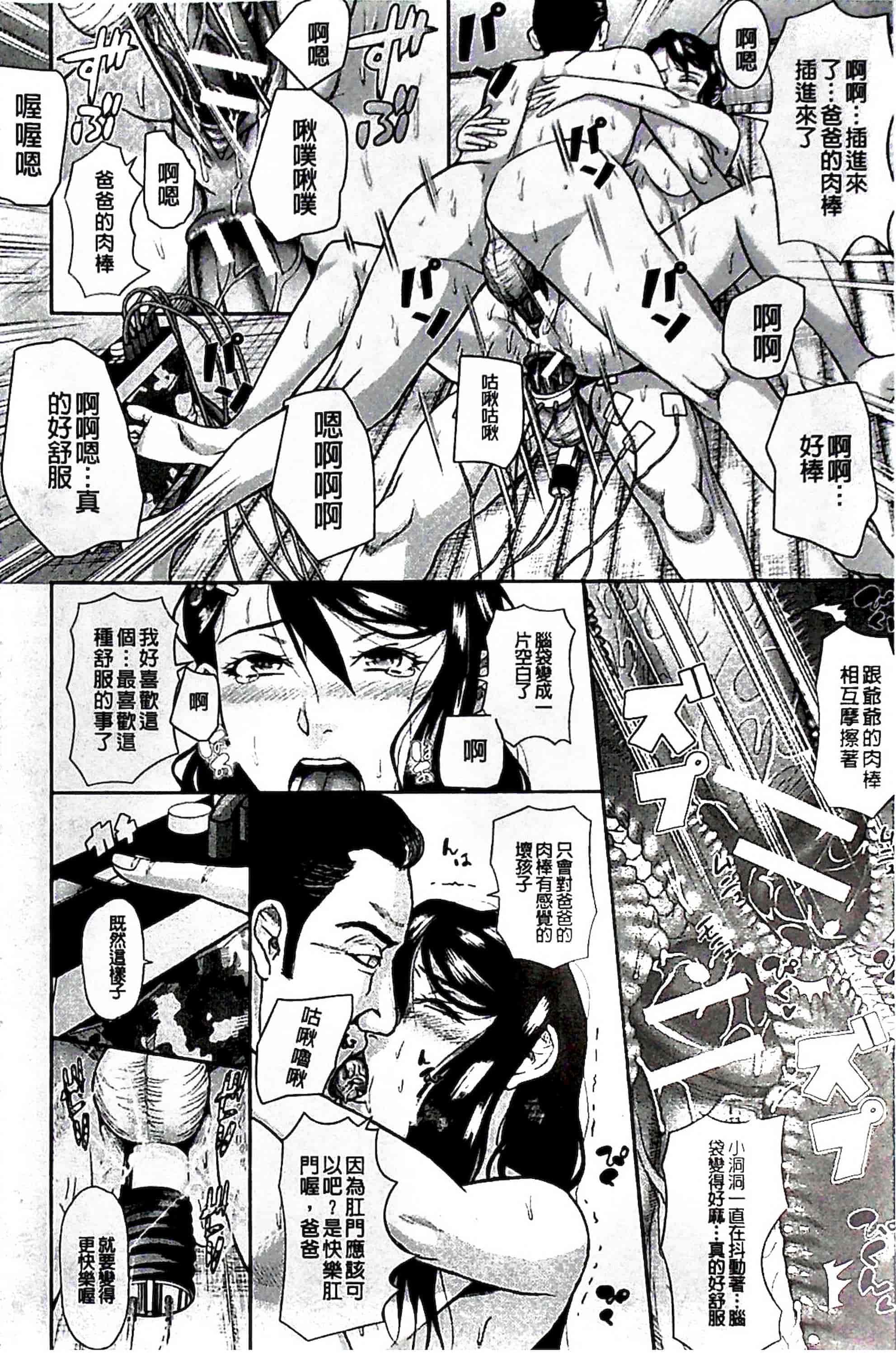 汉化版-[骨太男爵] 淫脳改造プログラム~母娘絶頂カルト堕ち~_1_第9集