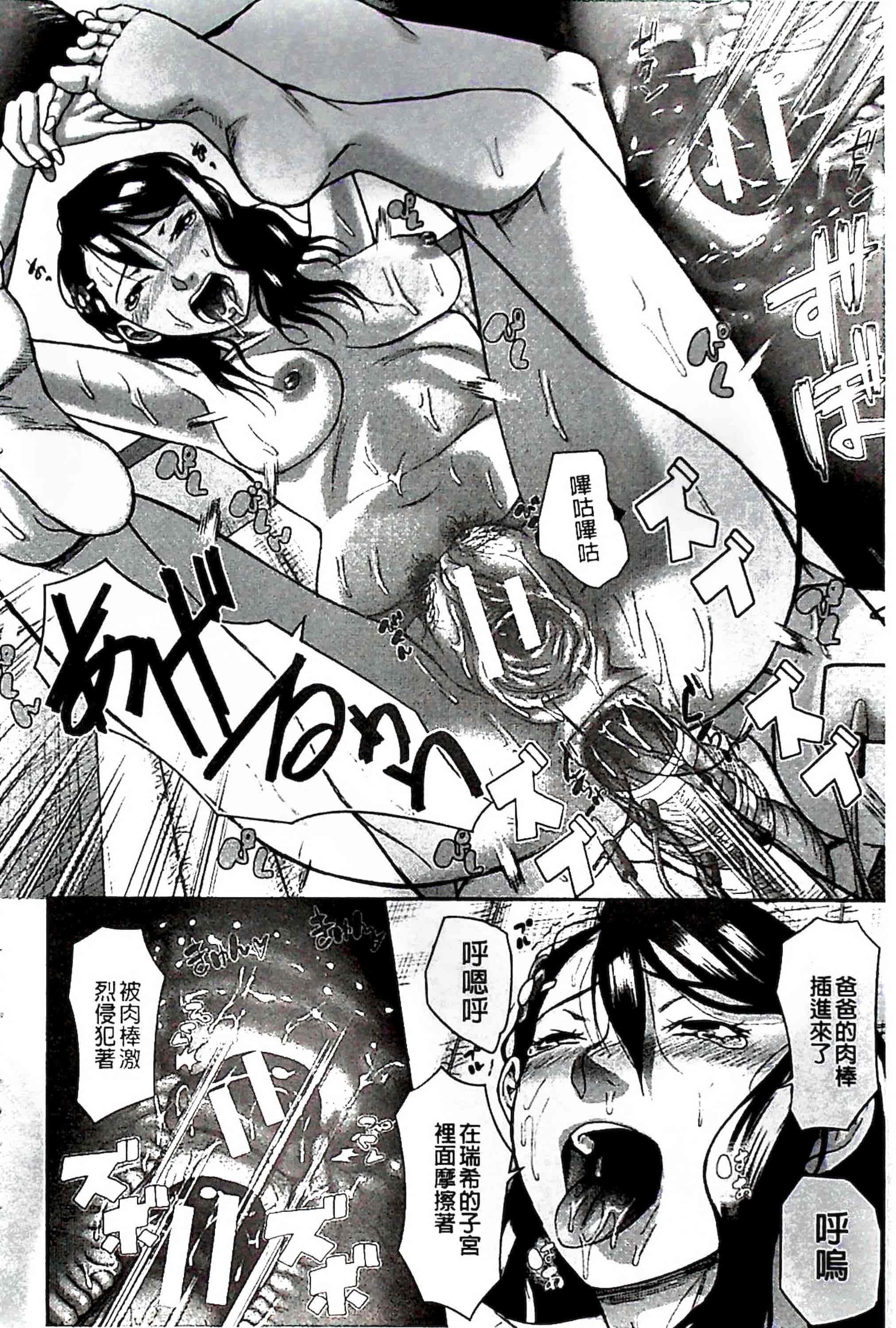汉化版-[骨太男爵] 淫脳改造プログラム~母娘絶頂カルト堕ち~_1_第9集