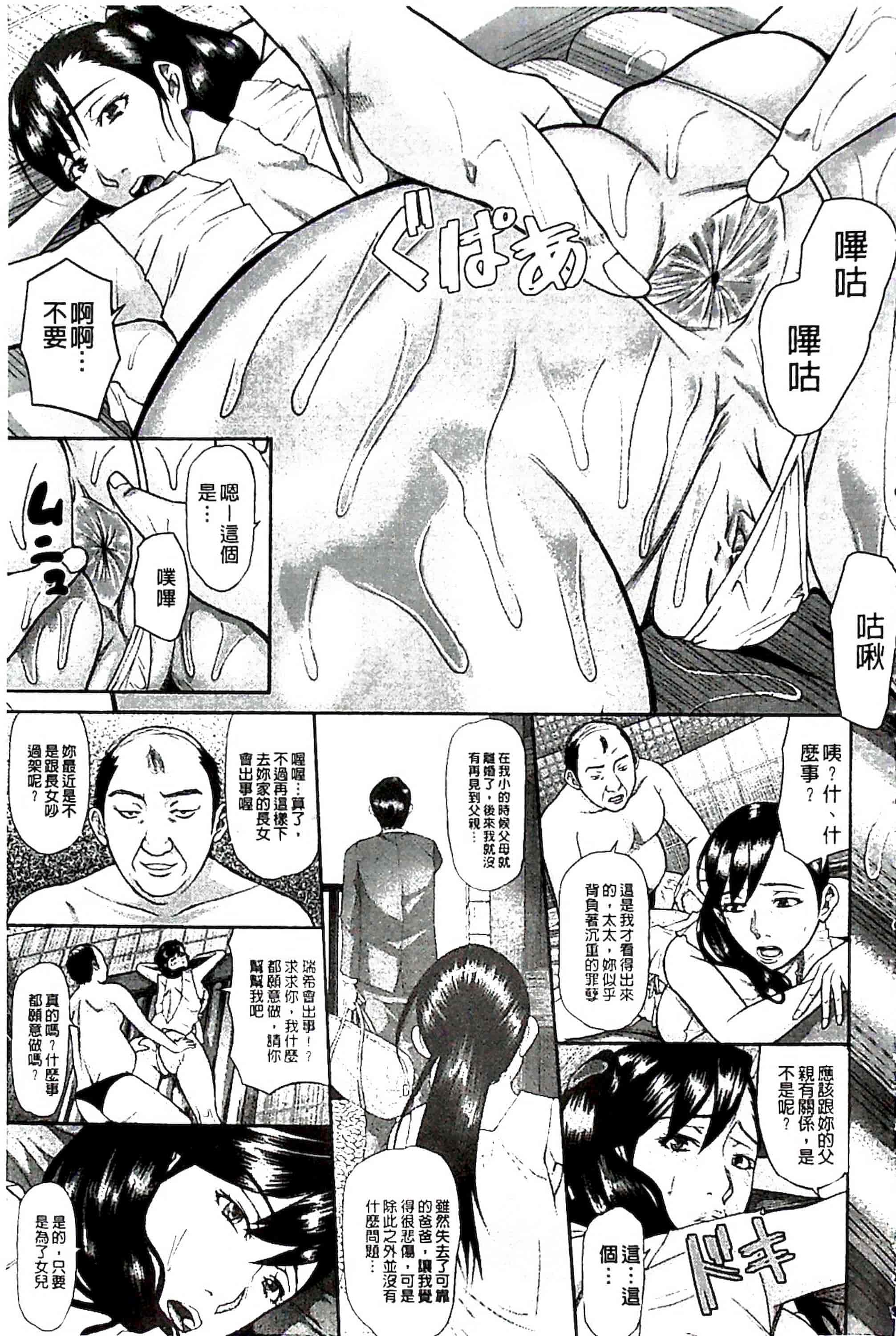 汉化版-[骨太男爵] 淫脳改造プログラム~母娘絶頂カルト堕ち~_1_第1集