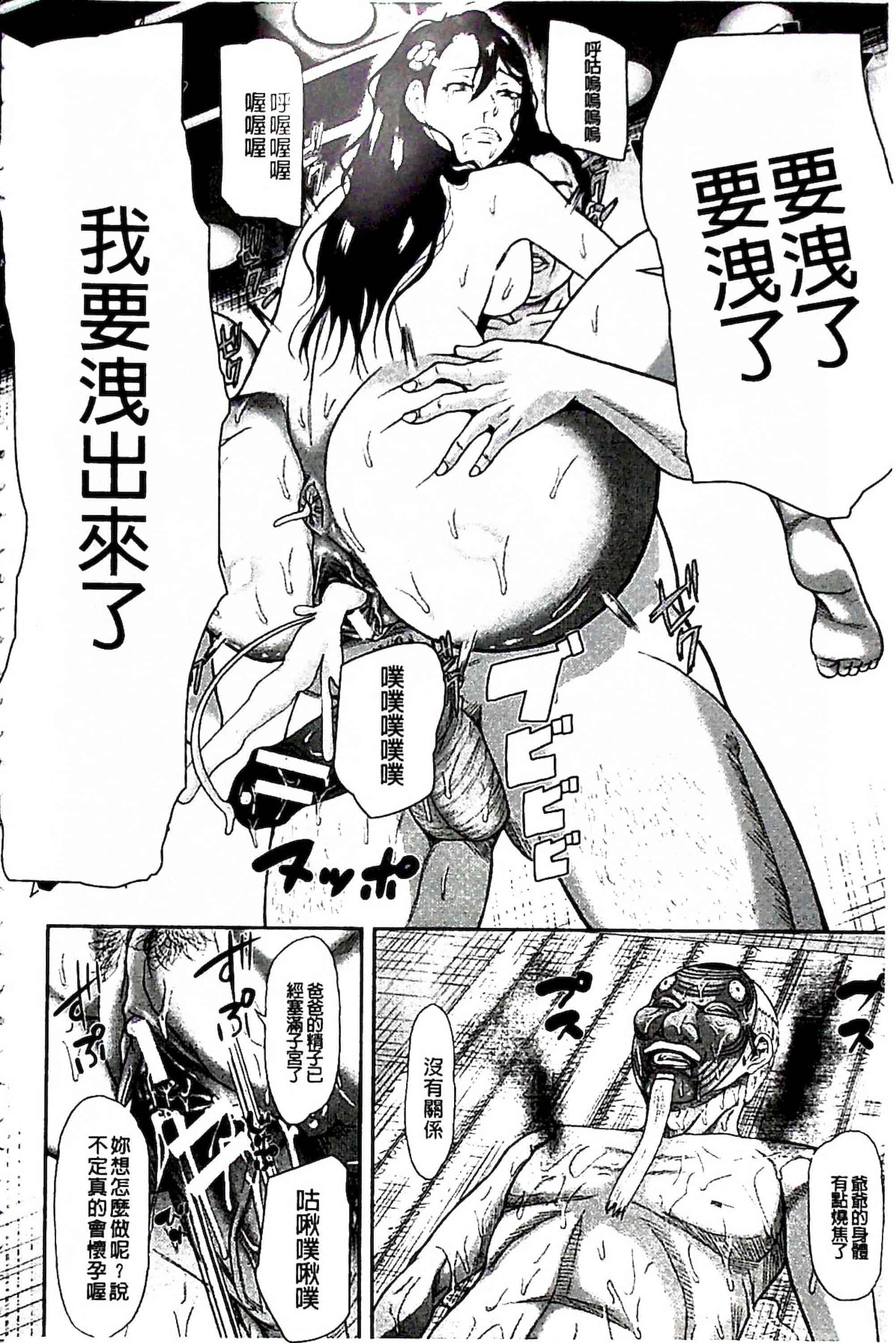 汉化版-[骨太男爵] 淫脳改造プログラム~母娘絶頂カルト堕ち~_1_第9集