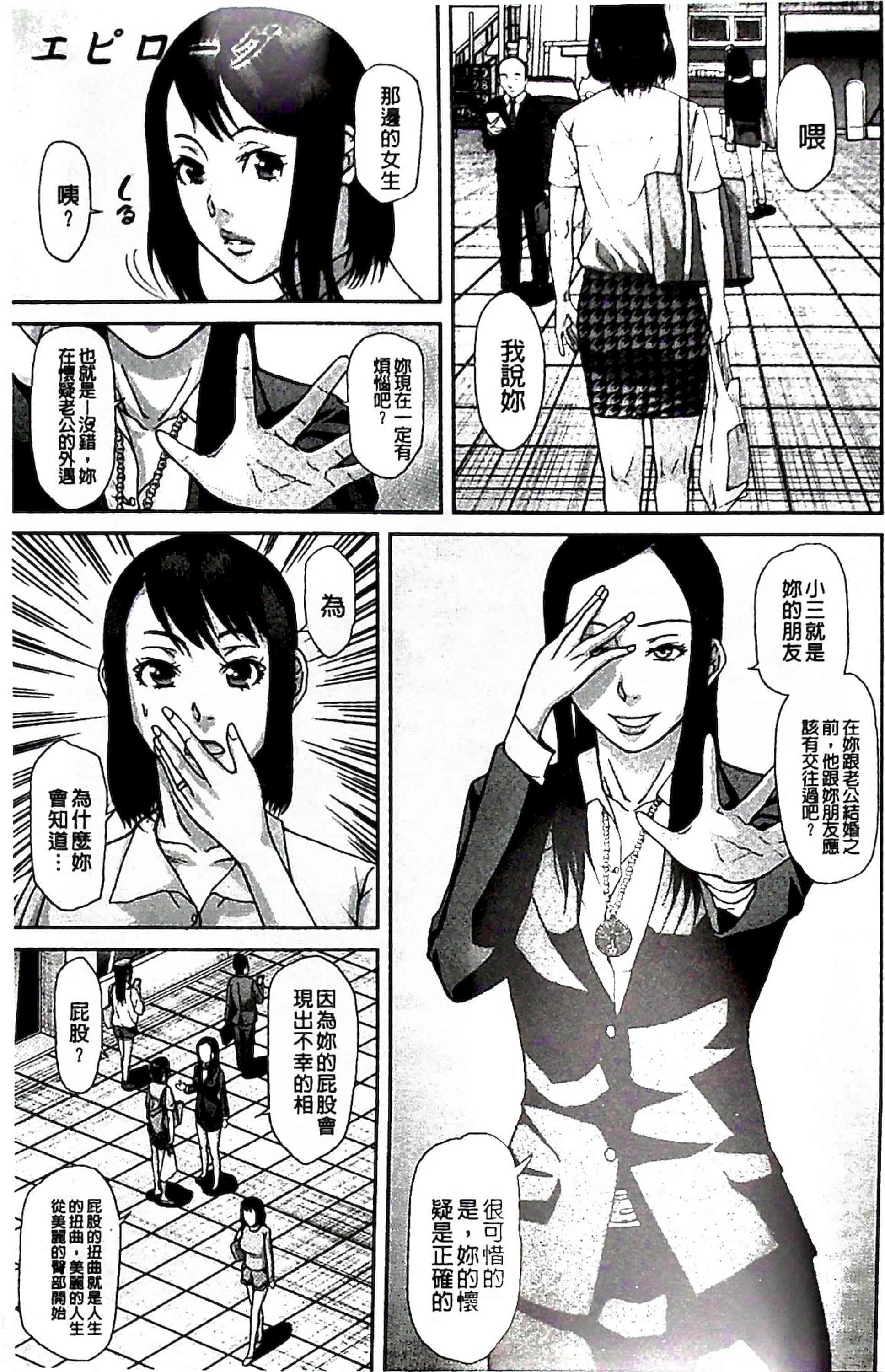 汉化版-[骨太男爵] 淫脳改造プログラム~母娘絶頂カルト堕ち~_1_第10集