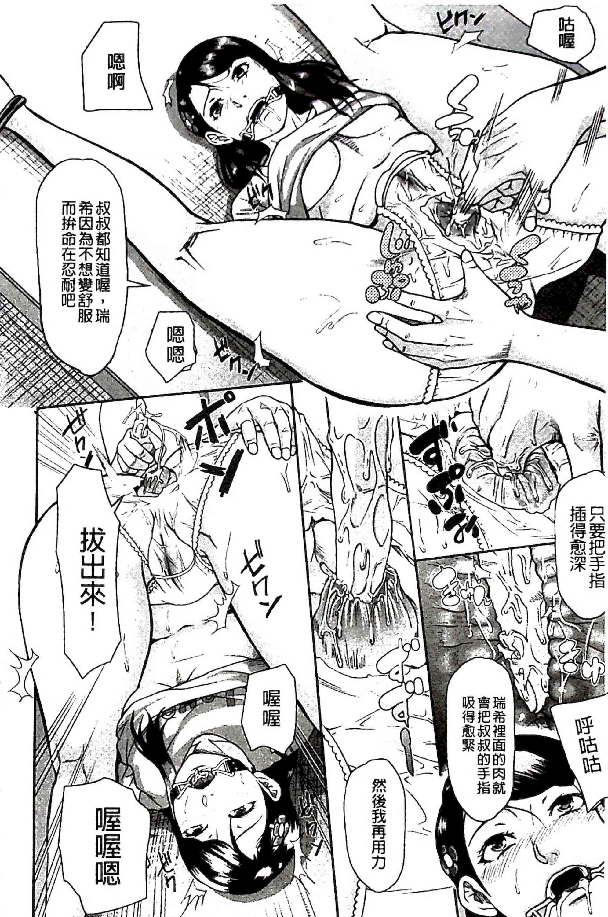 汉化版-[骨太男爵] 淫脳改造プログラム~母娘絶頂カルト堕ち~_1_第2集