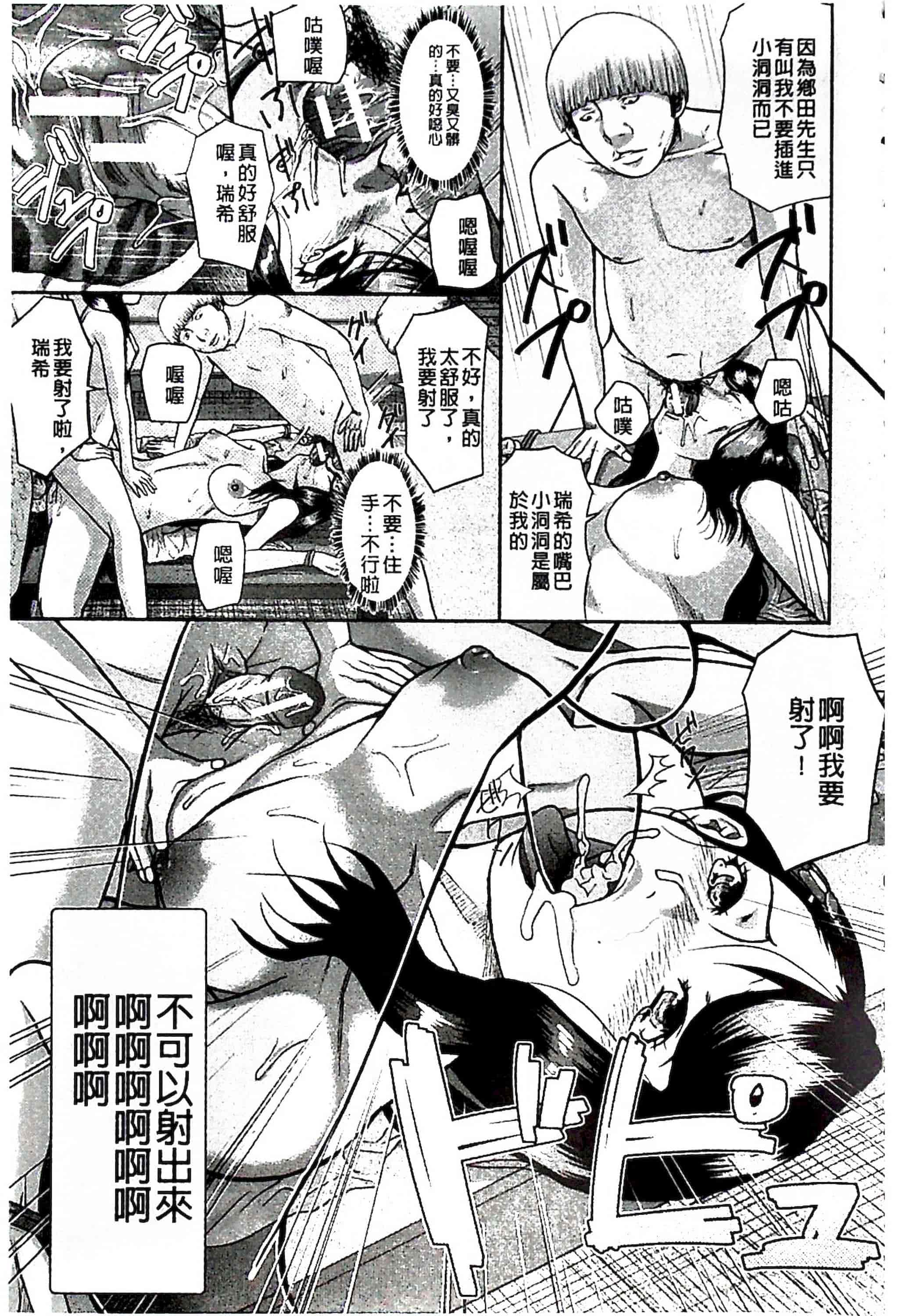 汉化版-[骨太男爵] 淫脳改造プログラム~母娘絶頂カルト堕ち~_1_第3集