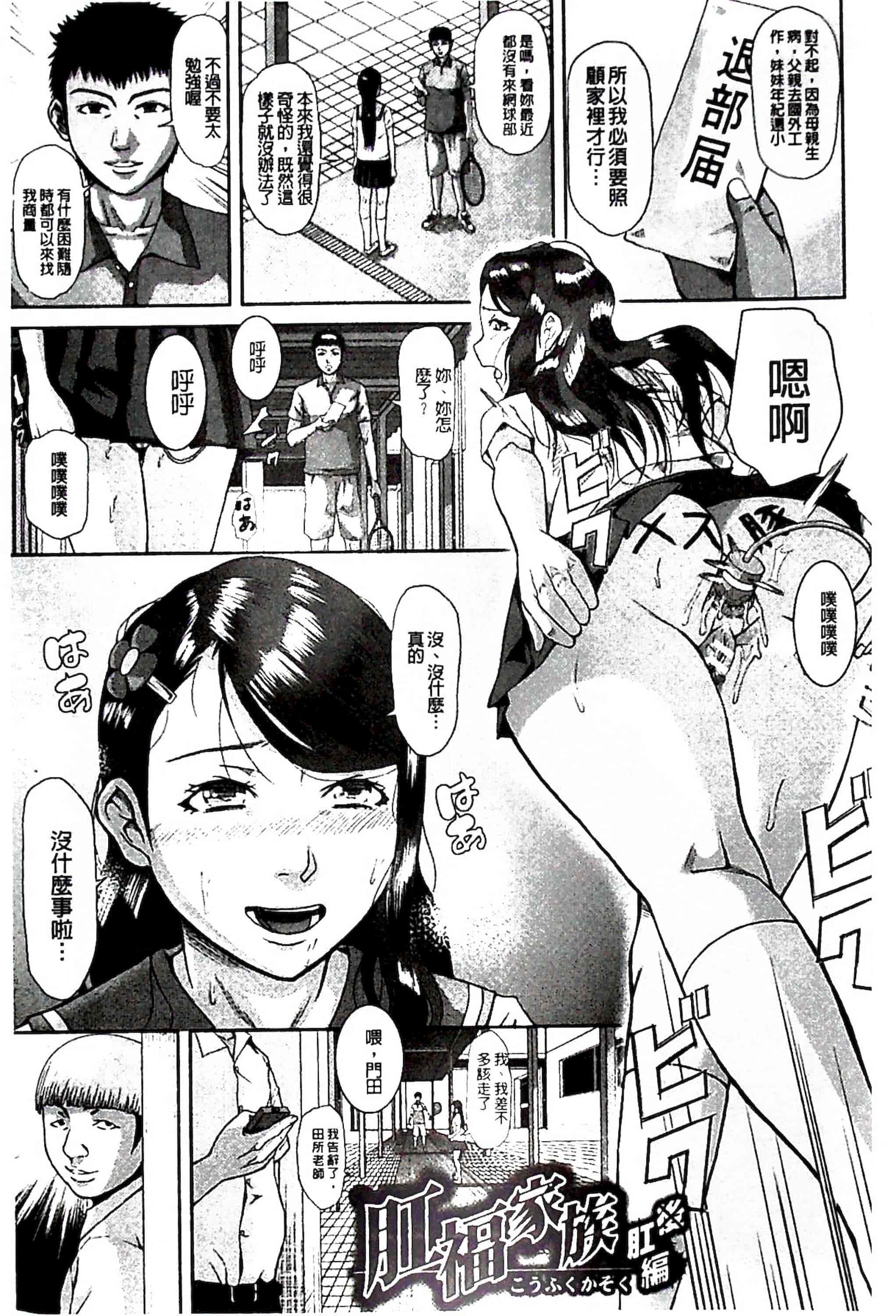 汉化版-[骨太男爵] 淫脳改造プログラム~母娘絶頂カルト堕ち~_1_第3集