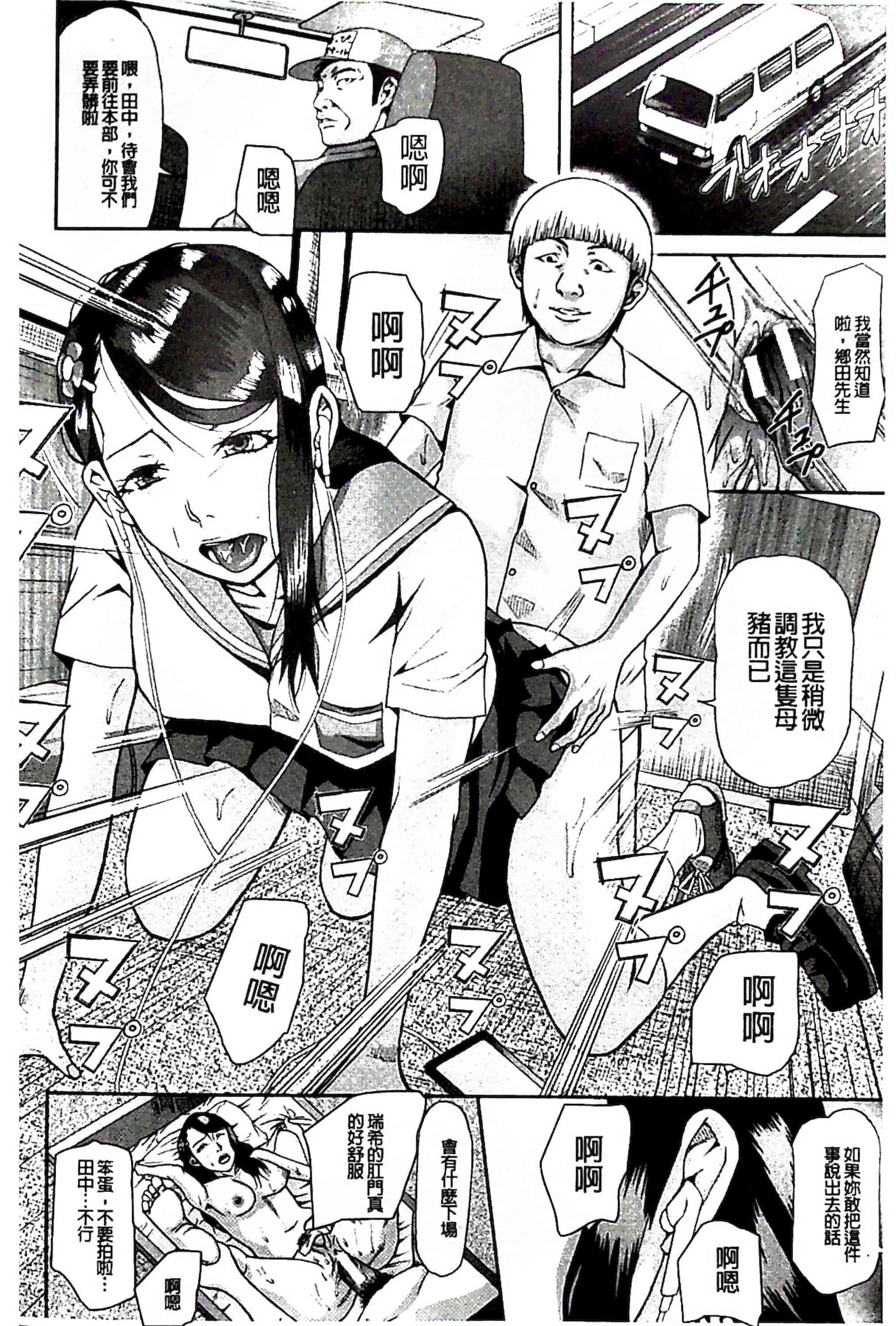 汉化版-[骨太男爵] 淫脳改造プログラム~母娘絶頂カルト堕ち~_1_第3集
