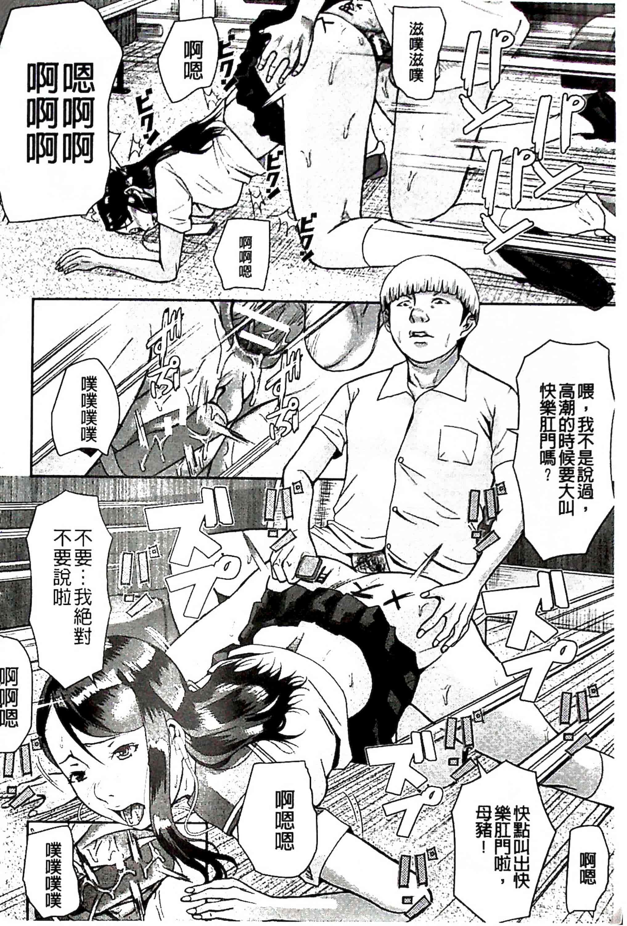 汉化版-[骨太男爵] 淫脳改造プログラム~母娘絶頂カルト堕ち~_1_第3集