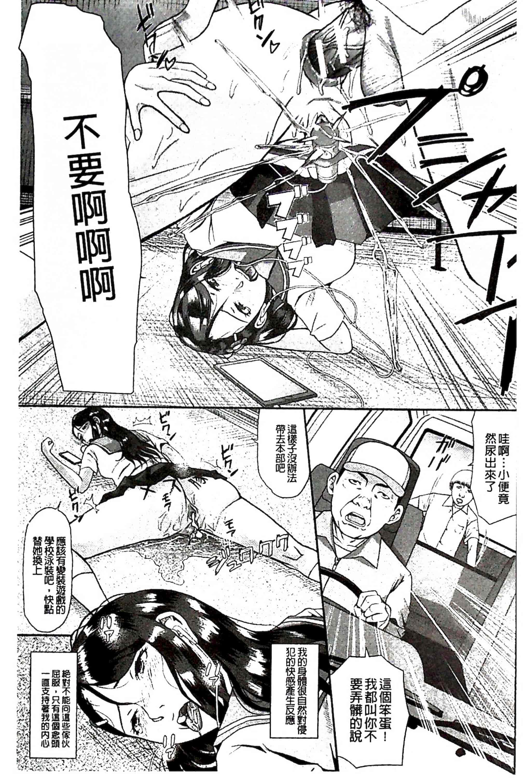 汉化版-[骨太男爵] 淫脳改造プログラム~母娘絶頂カルト堕ち~_1_第3集