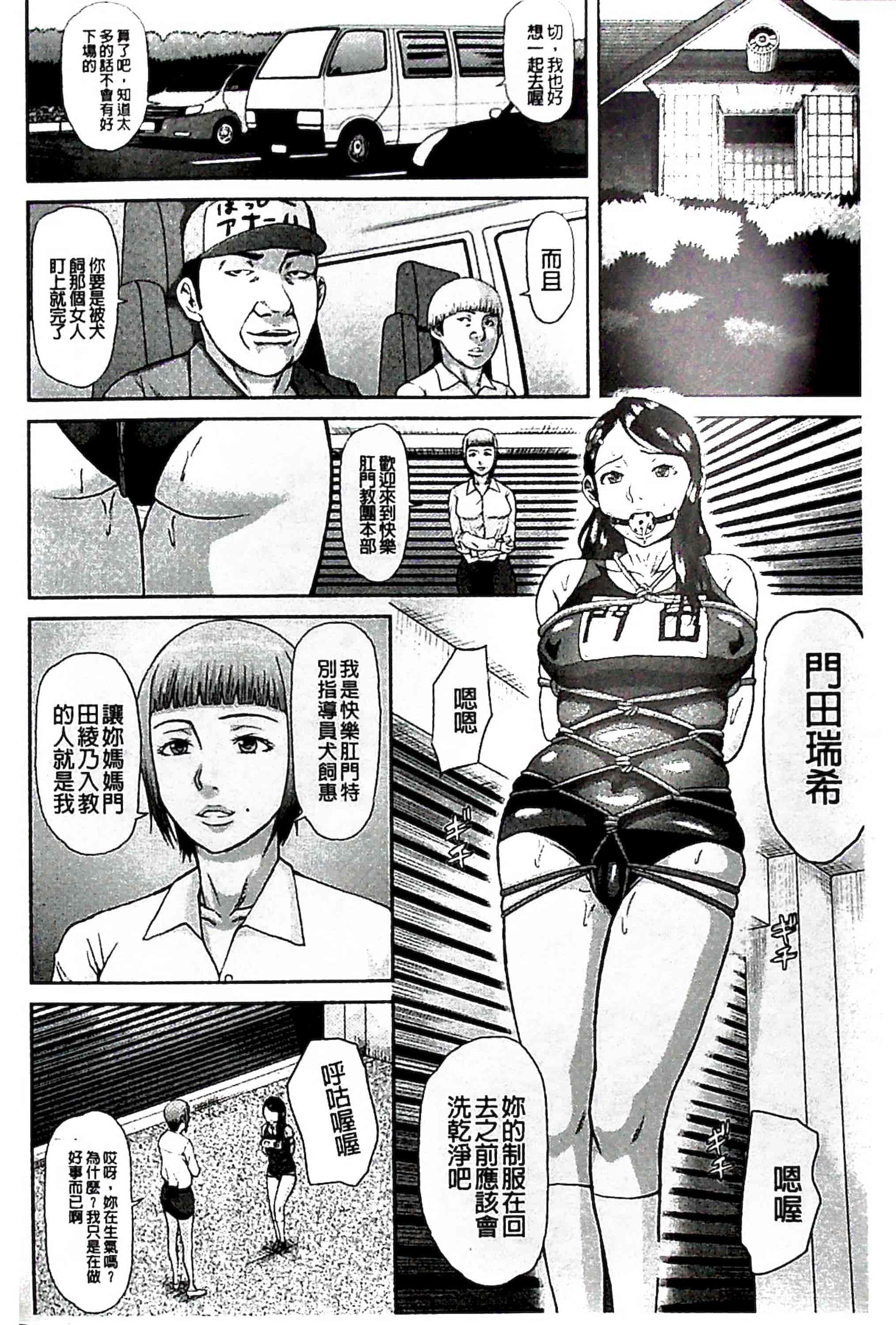 汉化版-[骨太男爵] 淫脳改造プログラム~母娘絶頂カルト堕ち~_1_第3集