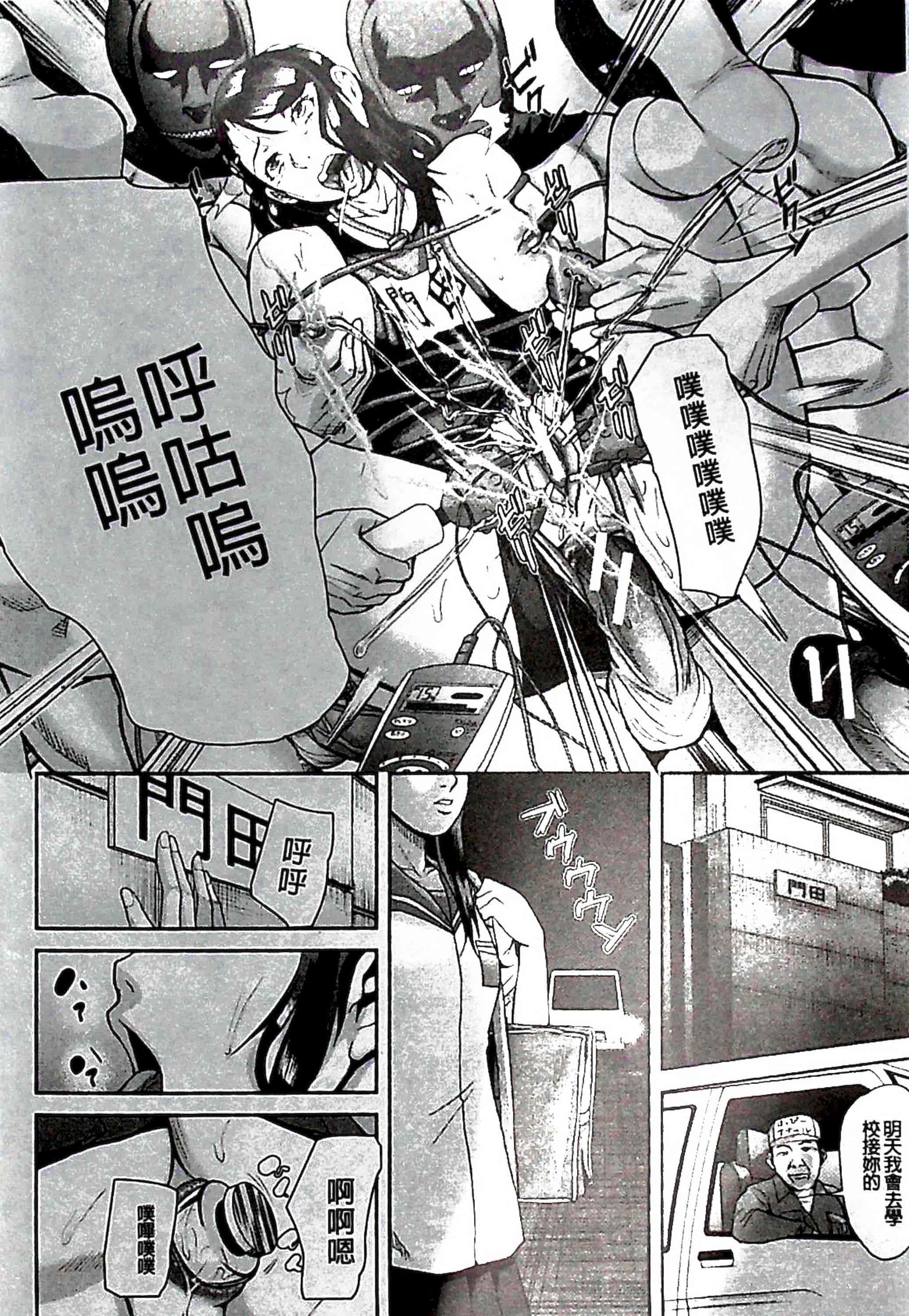 汉化版-[骨太男爵] 淫脳改造プログラム~母娘絶頂カルト堕ち~_1_第4集