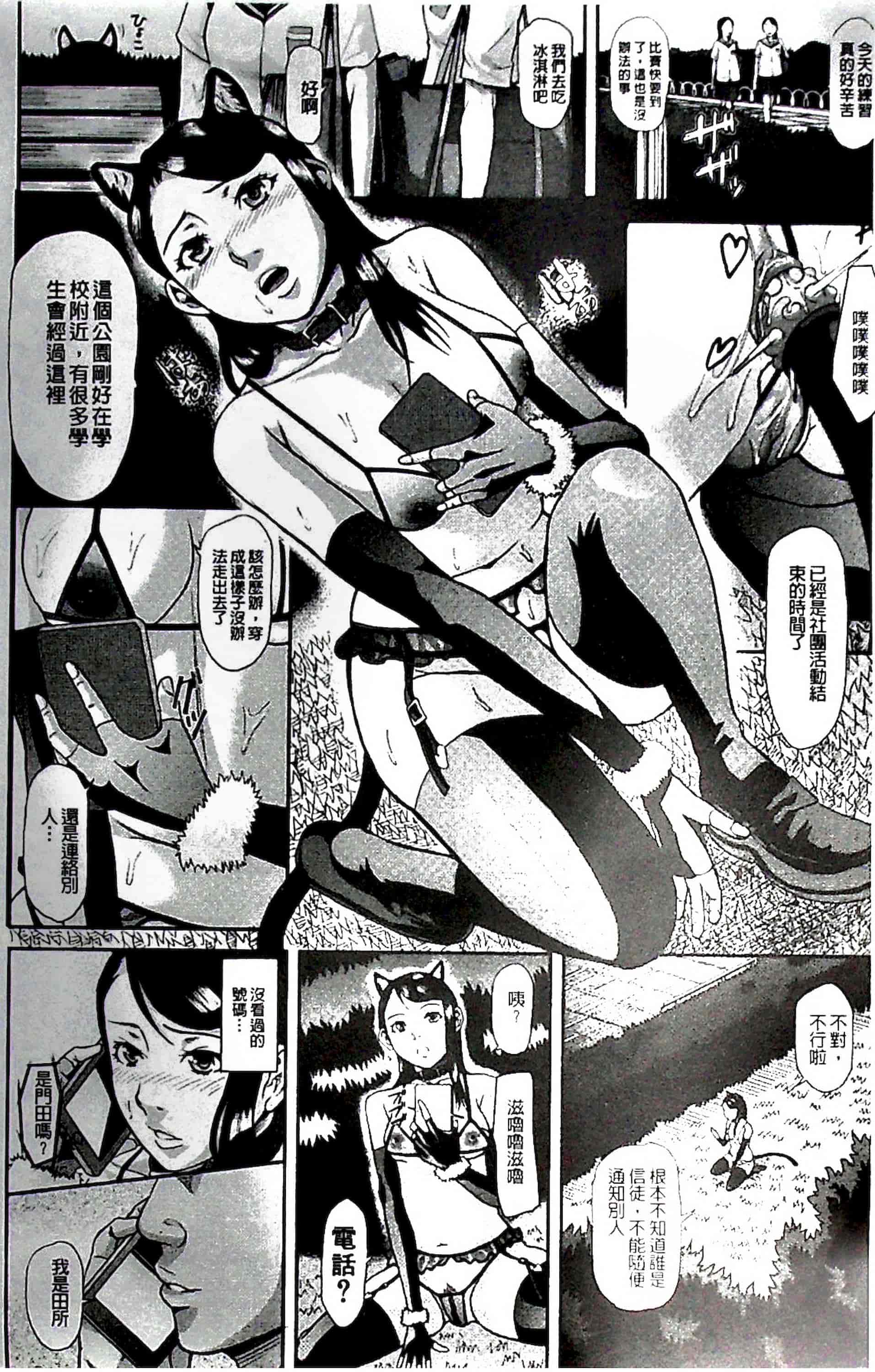 汉化版-[骨太男爵] 淫脳改造プログラム~母娘絶頂カルト堕ち~_1_第4集