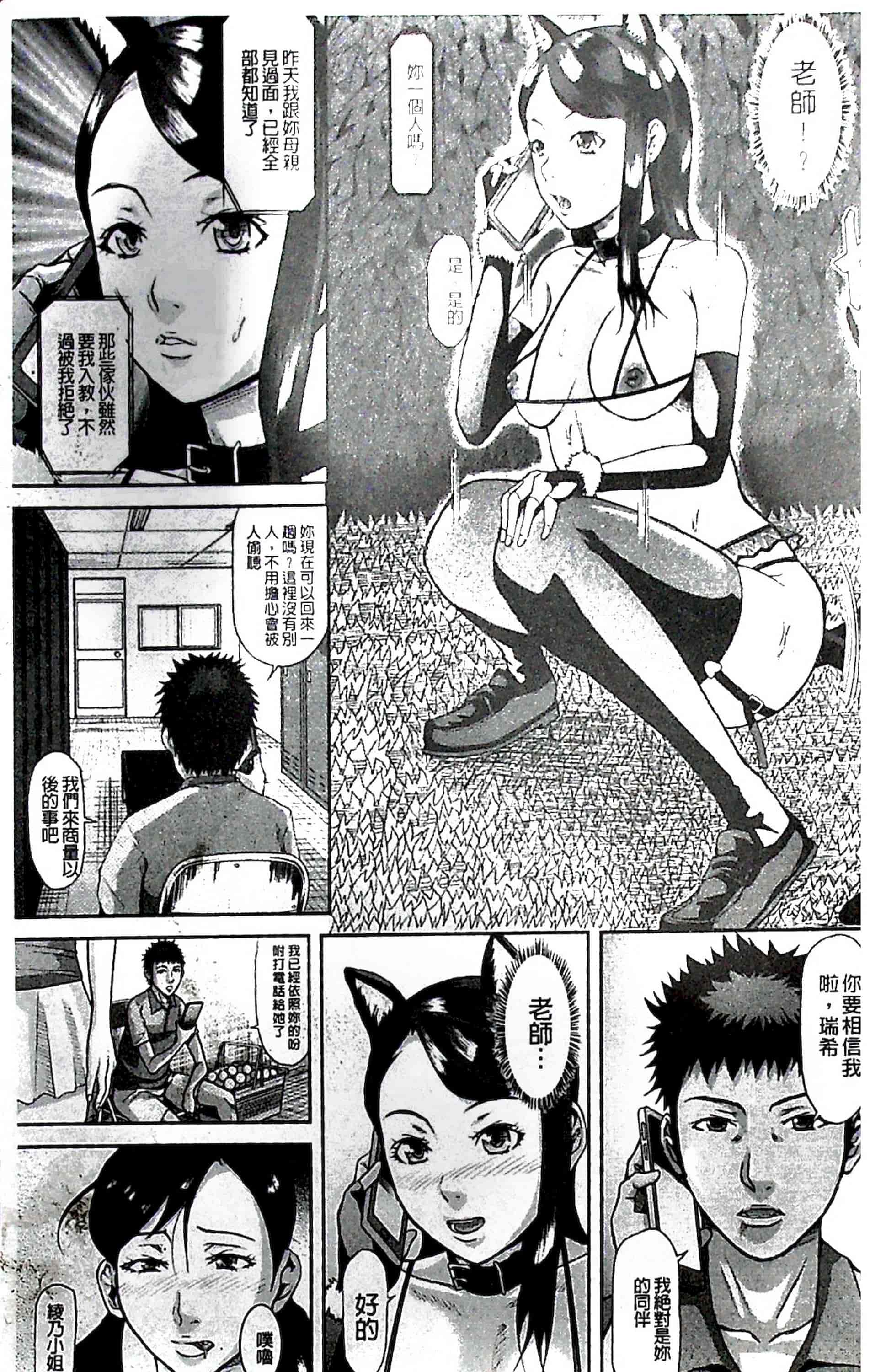 汉化版-[骨太男爵] 淫脳改造プログラム~母娘絶頂カルト堕ち~_1_第4集