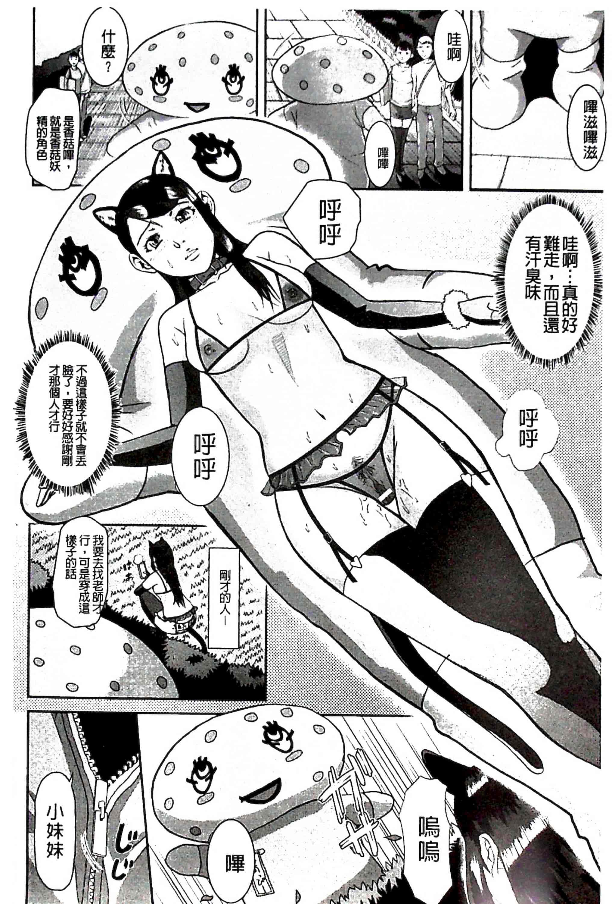 汉化版-[骨太男爵] 淫脳改造プログラム~母娘絶頂カルト堕ち~_1_第4集