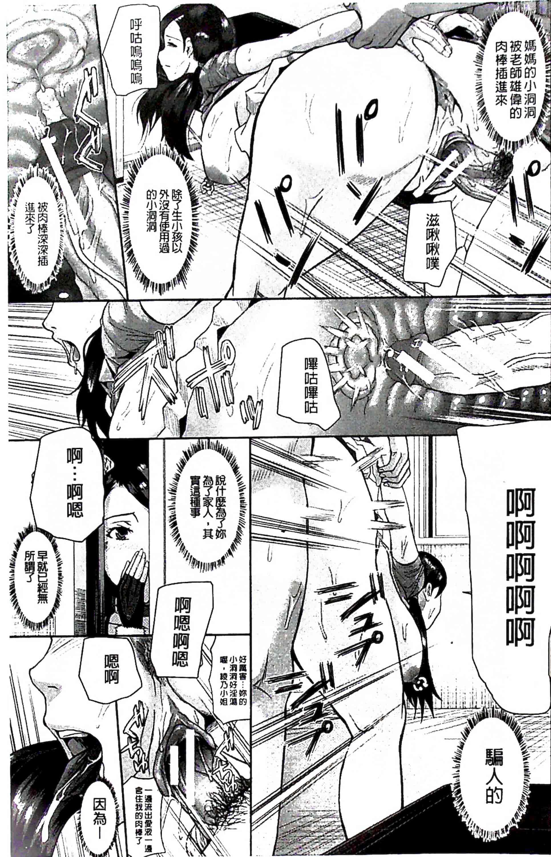 汉化版-[骨太男爵] 淫脳改造プログラム~母娘絶頂カルト堕ち~_1_第4集