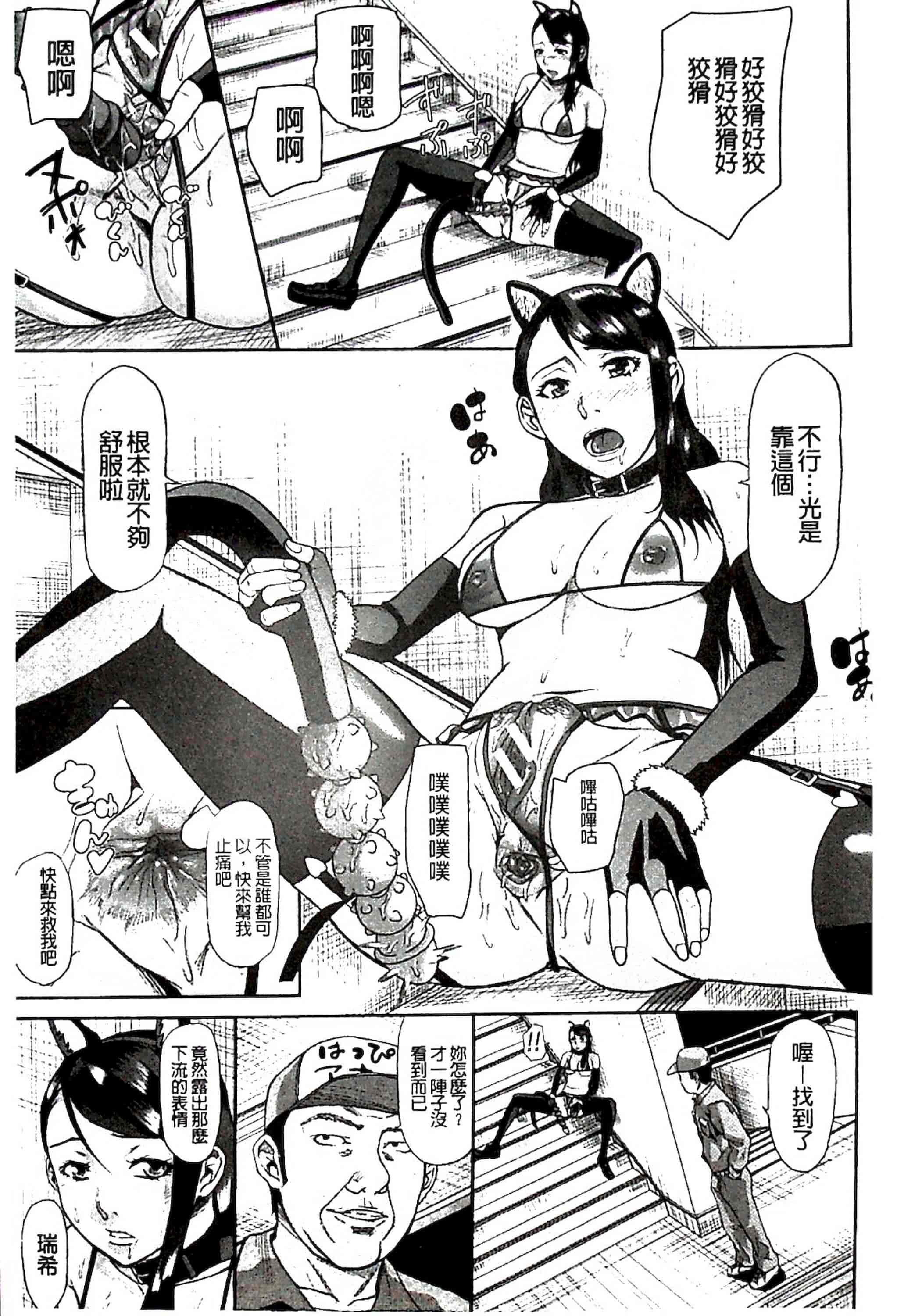 汉化版-[骨太男爵] 淫脳改造プログラム~母娘絶頂カルト堕ち~_1_第4集