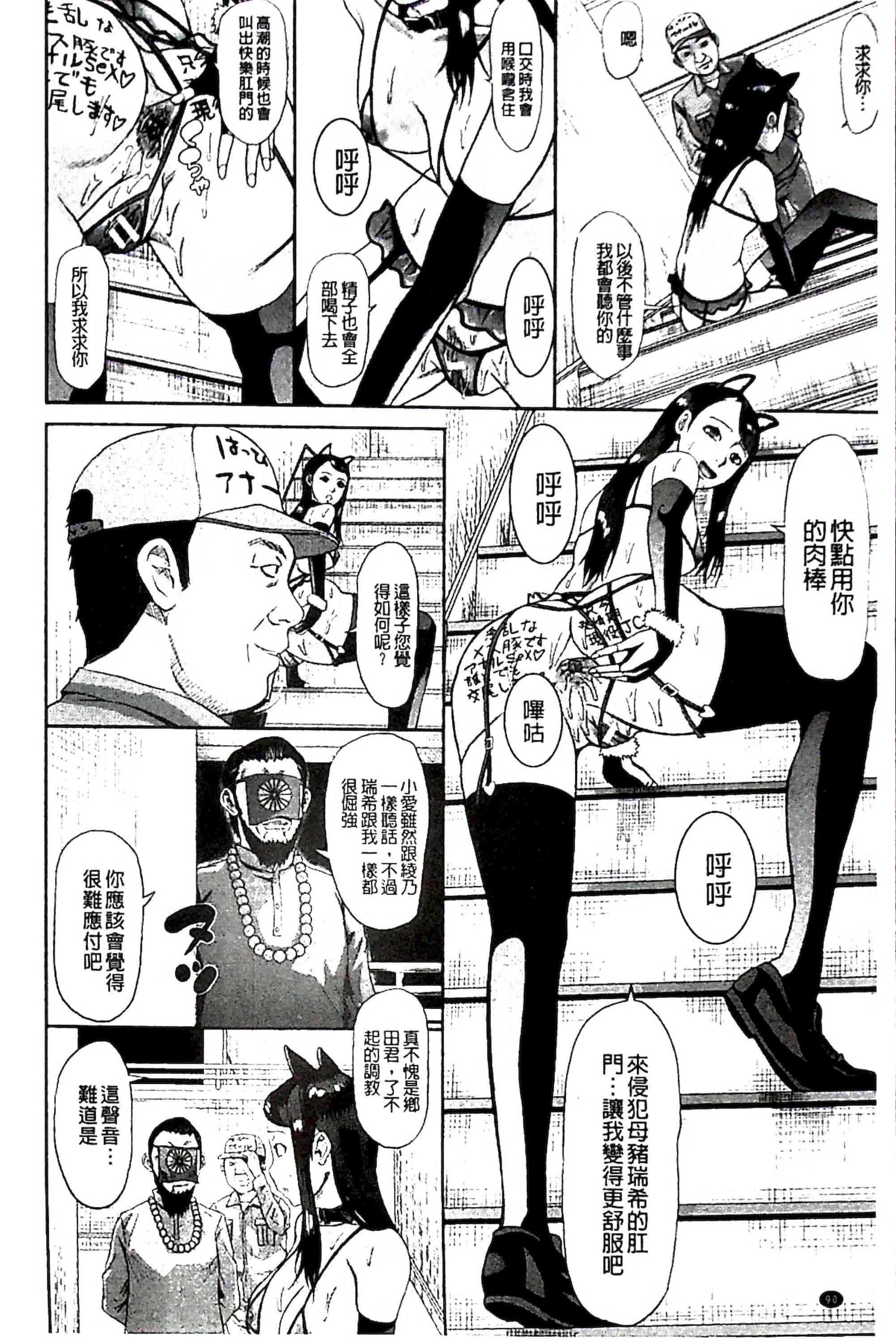 汉化版-[骨太男爵] 淫脳改造プログラム~母娘絶頂カルト堕ち~_1_第4集