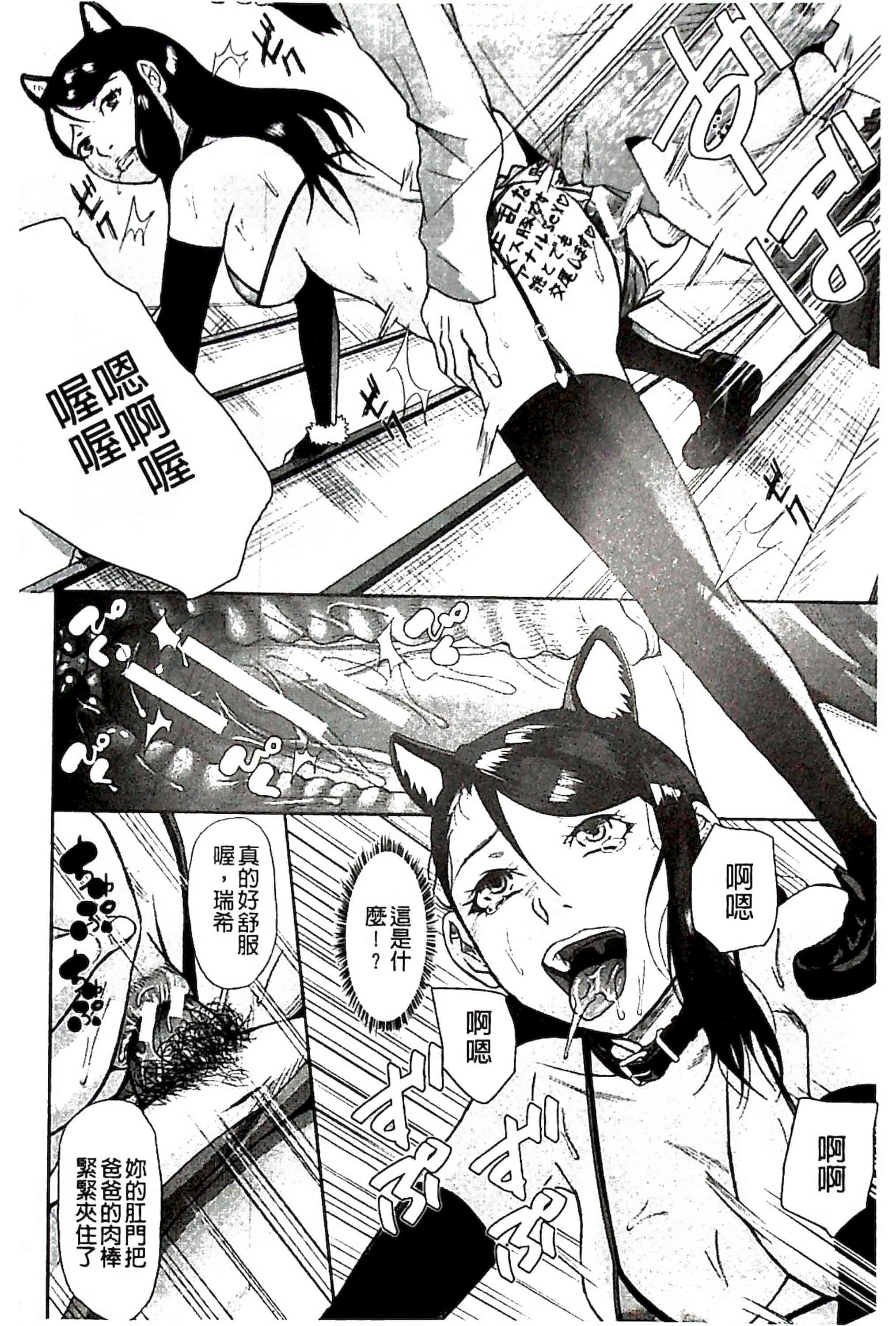 汉化版-[骨太男爵] 淫脳改造プログラム~母娘絶頂カルト堕ち~_1_第4集