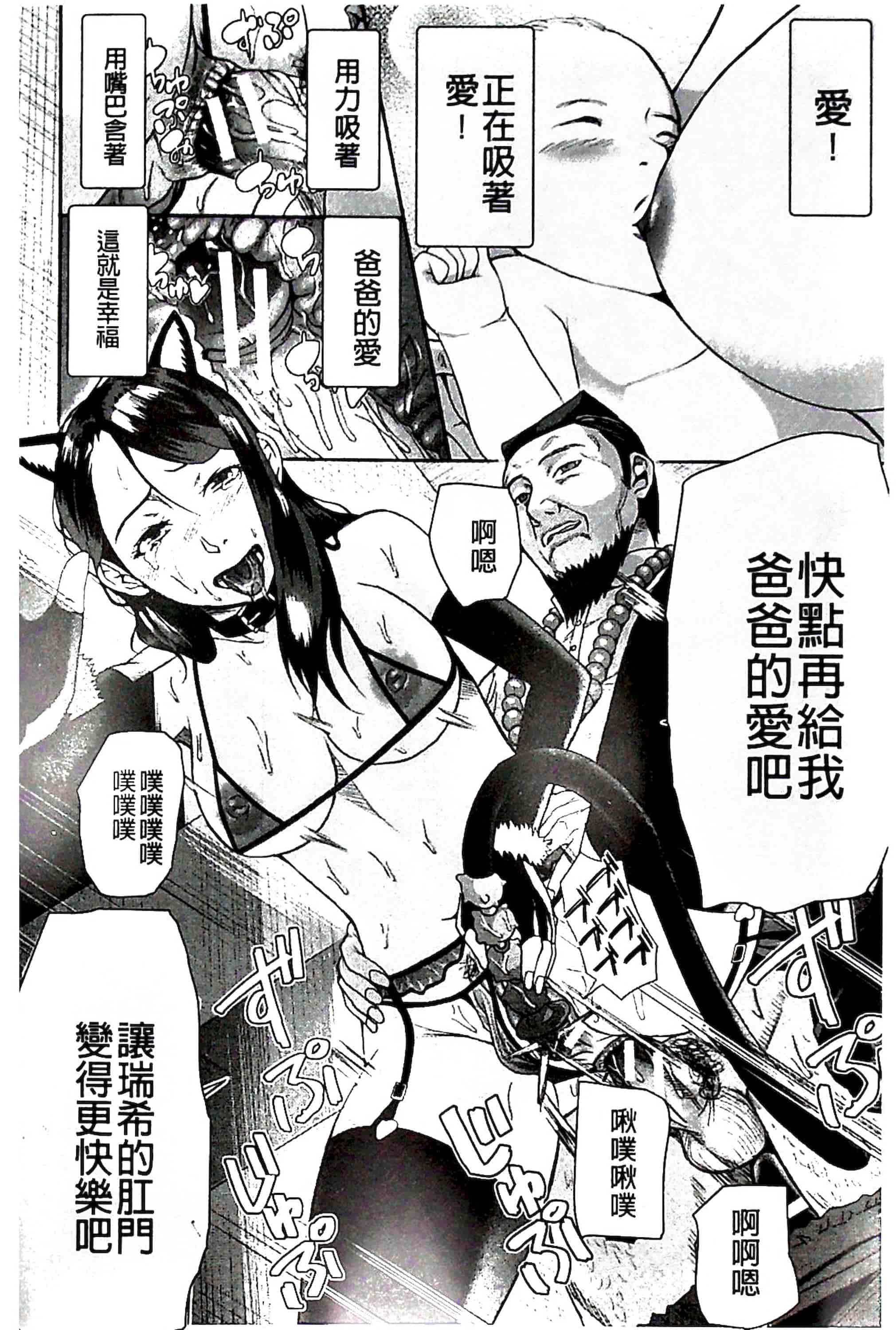 汉化版-[骨太男爵] 淫脳改造プログラム~母娘絶頂カルト堕ち~_1_第4集