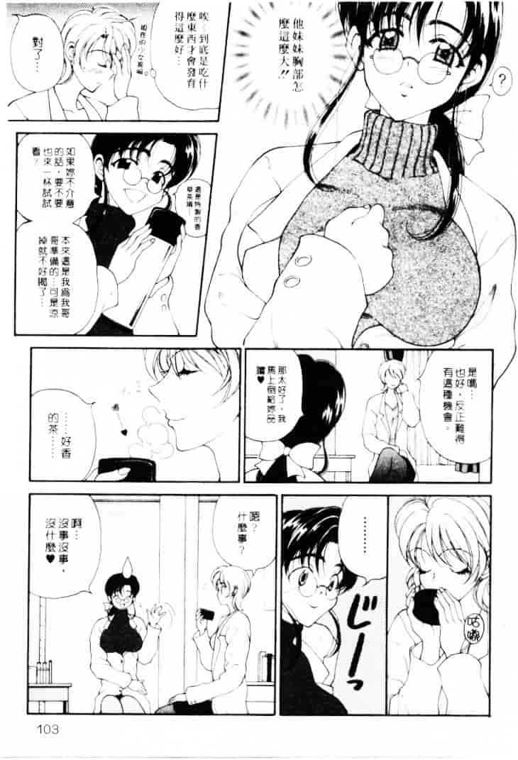 汉化版-[高円寺まりも] 君はTOO SHY_第4集