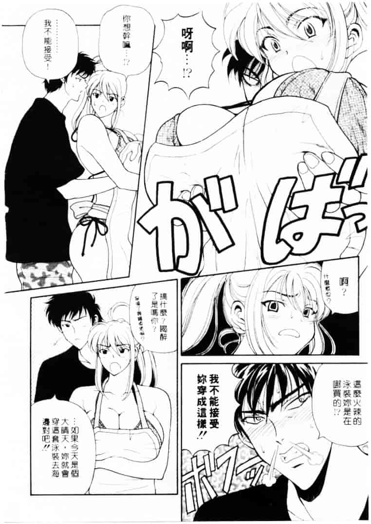 汉化版-[高円寺まりも] 君はTOO SHY_第1集