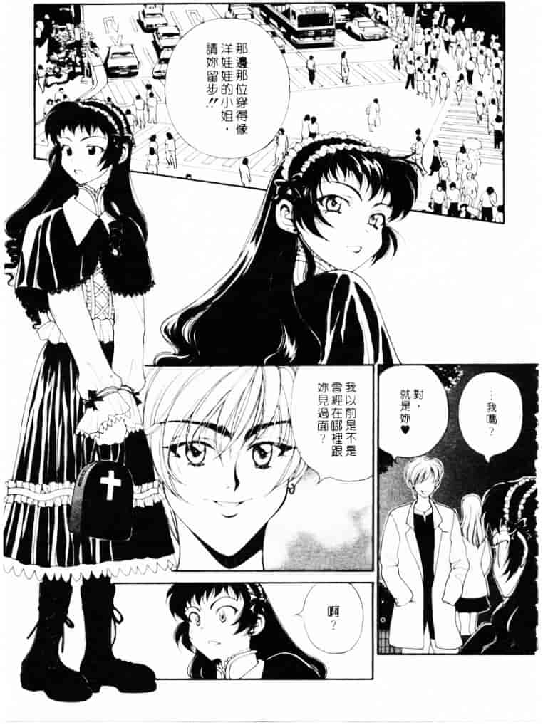 汉化版-[高円寺まりも] 君はTOO SHY_第5集