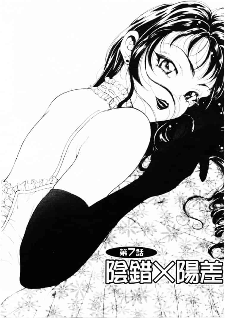 汉化版-[高円寺まりも] 君はTOO SHY_第5集