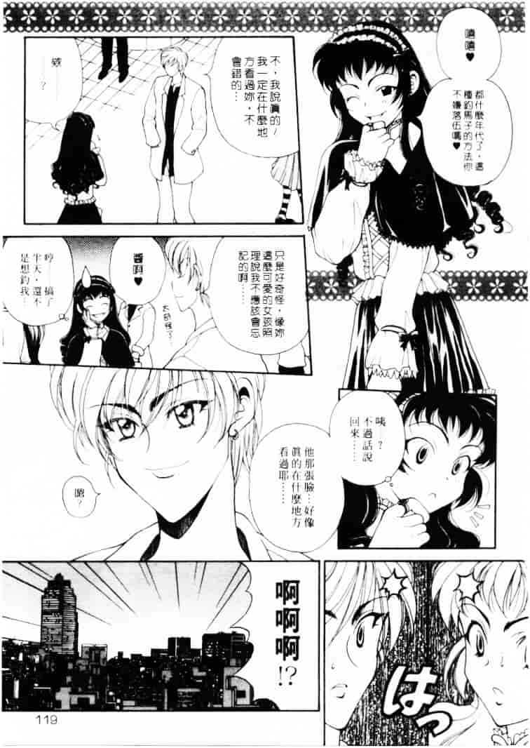 汉化版-[高円寺まりも] 君はTOO SHY_第5集