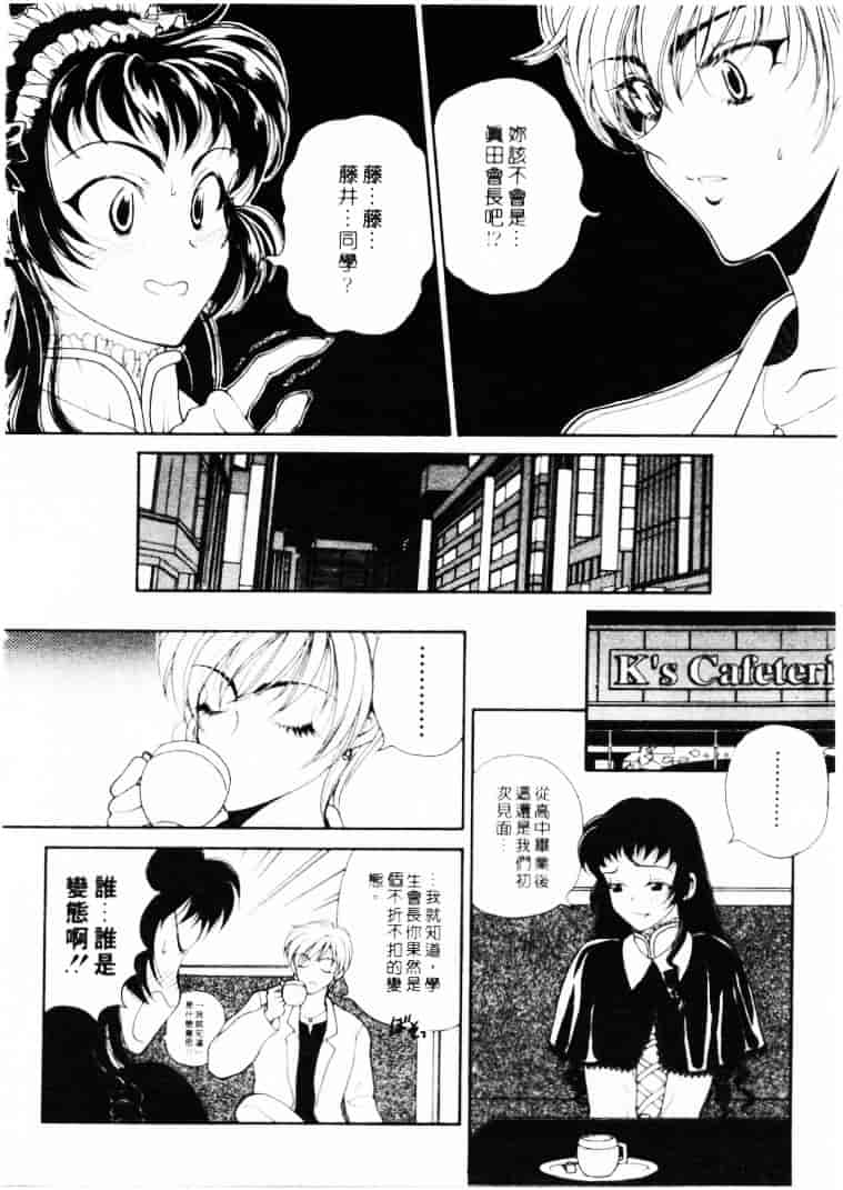 汉化版-[高円寺まりも] 君はTOO SHY_第5集