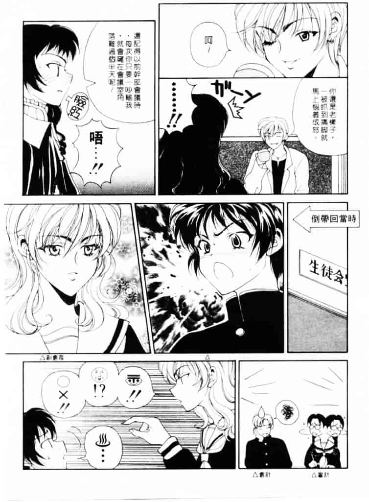 汉化版-[高円寺まりも] 君はTOO SHY_第5集