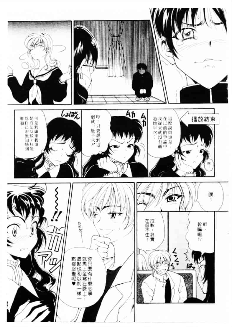 汉化版-[高円寺まりも] 君はTOO SHY_第5集
