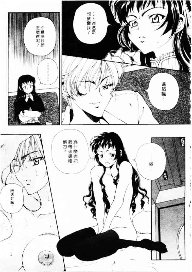 汉化版-[高円寺まりも] 君はTOO SHY_第5集