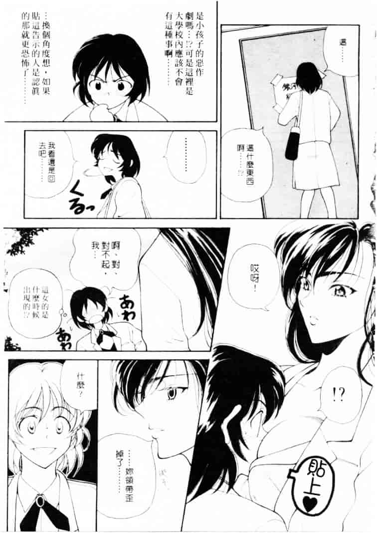 汉化版-[高円寺まりも] 君はTOO SHY_第6集