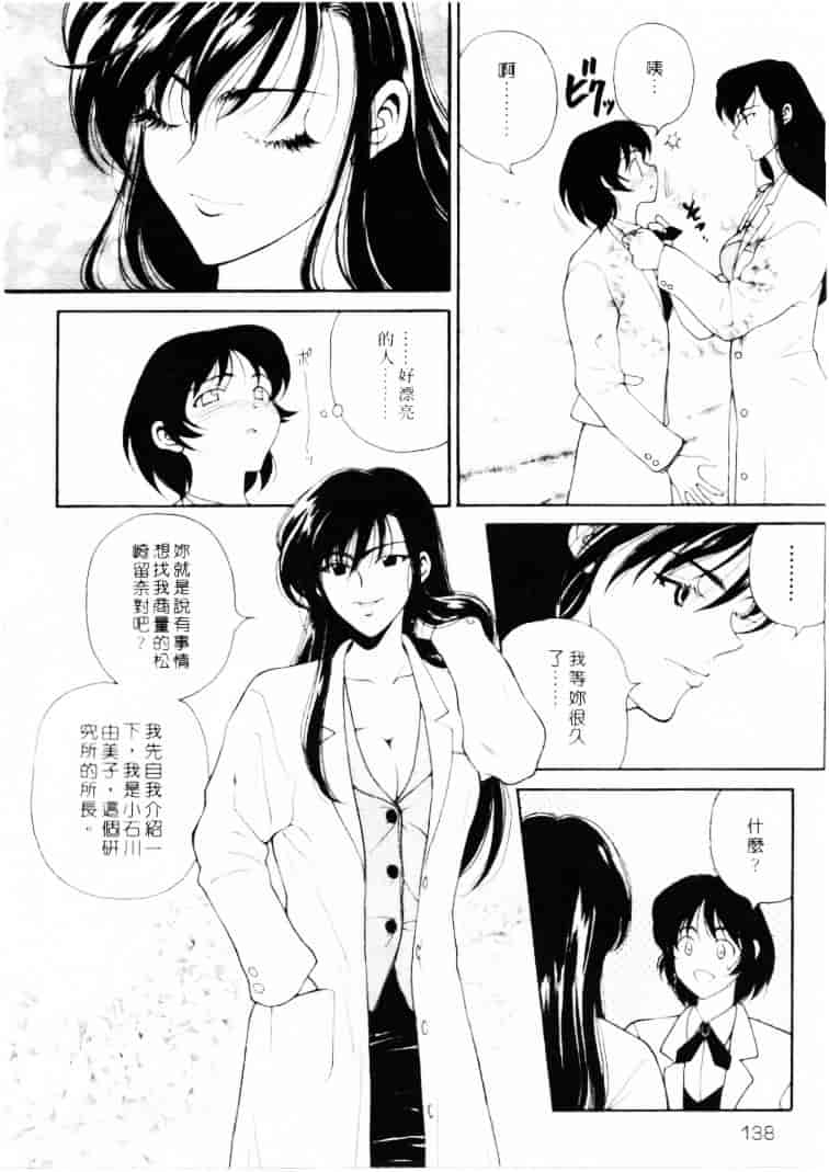 汉化版-[高円寺まりも] 君はTOO SHY_第6集