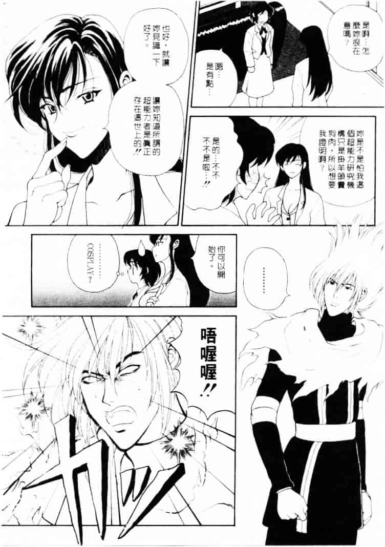 汉化版-[高円寺まりも] 君はTOO SHY_第6集