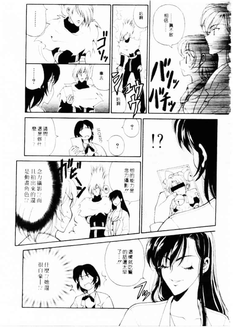 汉化版-[高円寺まりも] 君はTOO SHY_第6集