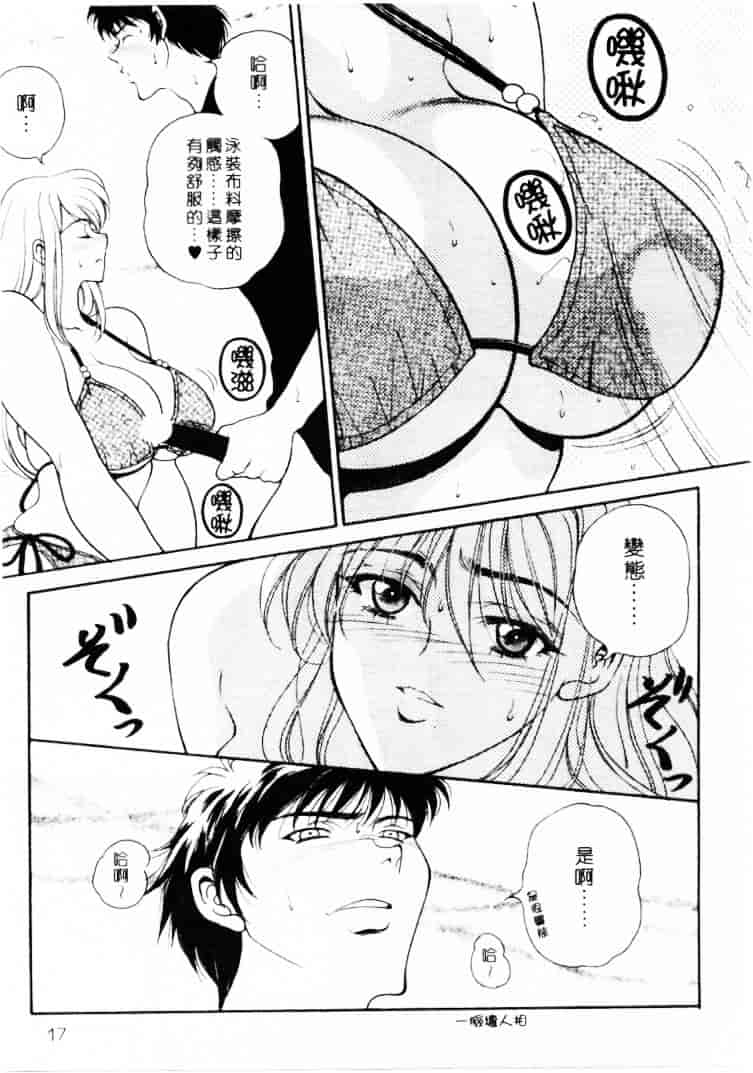 汉化版-[高円寺まりも] 君はTOO SHY_第1集