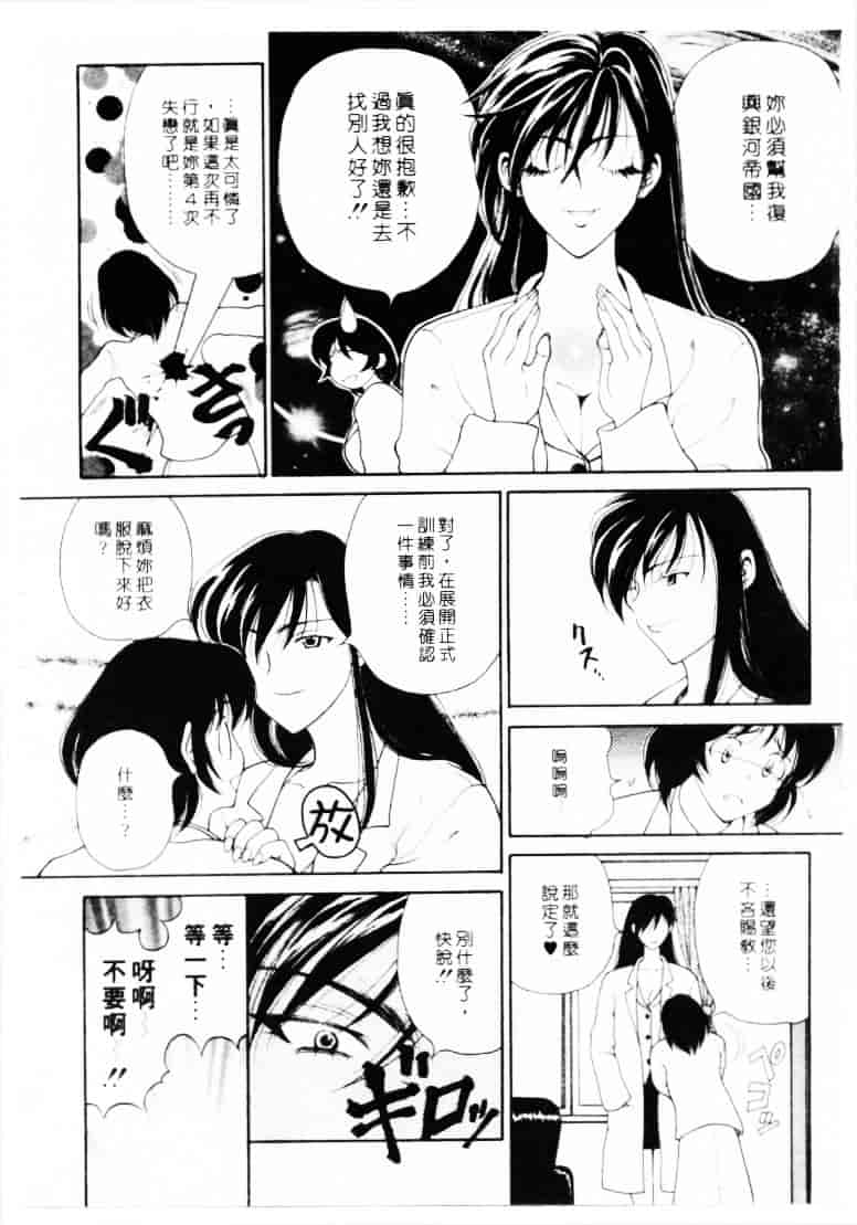 汉化版-[高円寺まりも] 君はTOO SHY_第6集